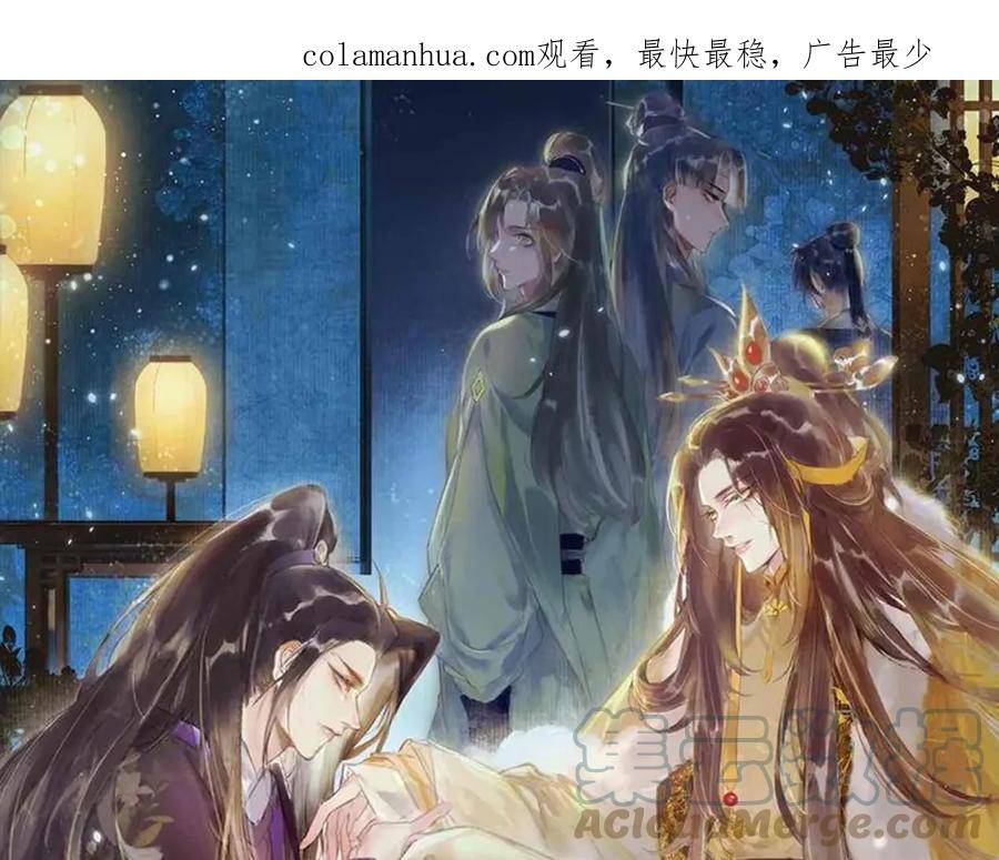 我靠美颜稳住天下漫画,第89话 小心思都被知道了1图