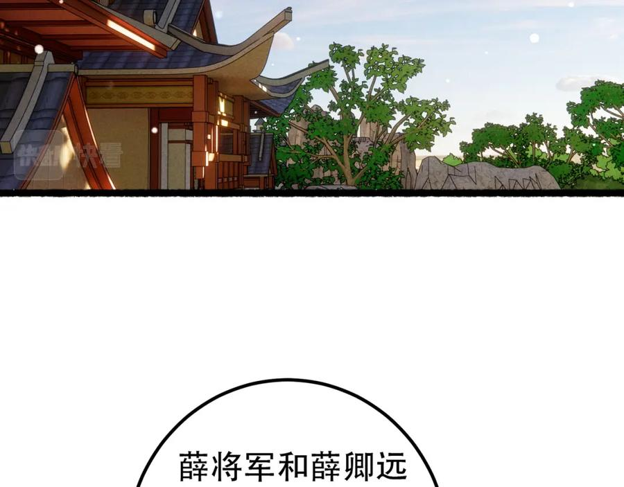 我靠美颜稳住天下漫画,第89话 小心思都被知道了39图