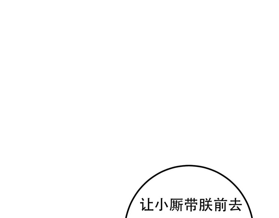 我靠美颜稳住天下漫画,第89话 小心思都被知道了50图