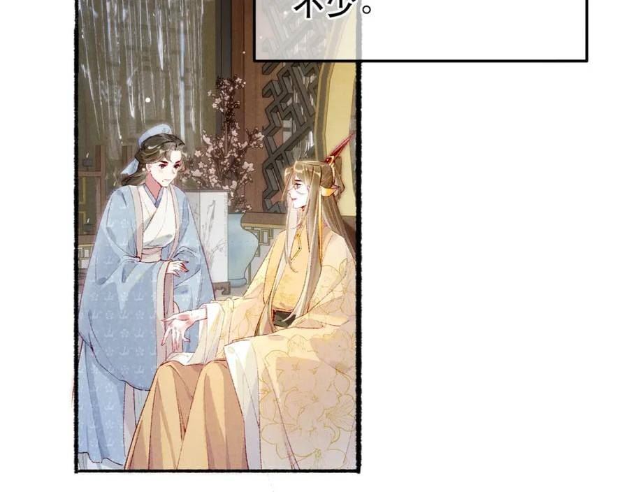 我靠美颜稳住天下漫画,第90话 担心被偷家99图