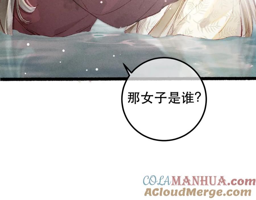 我靠美颜稳住天下漫画,第91话 回京质问陛下89图