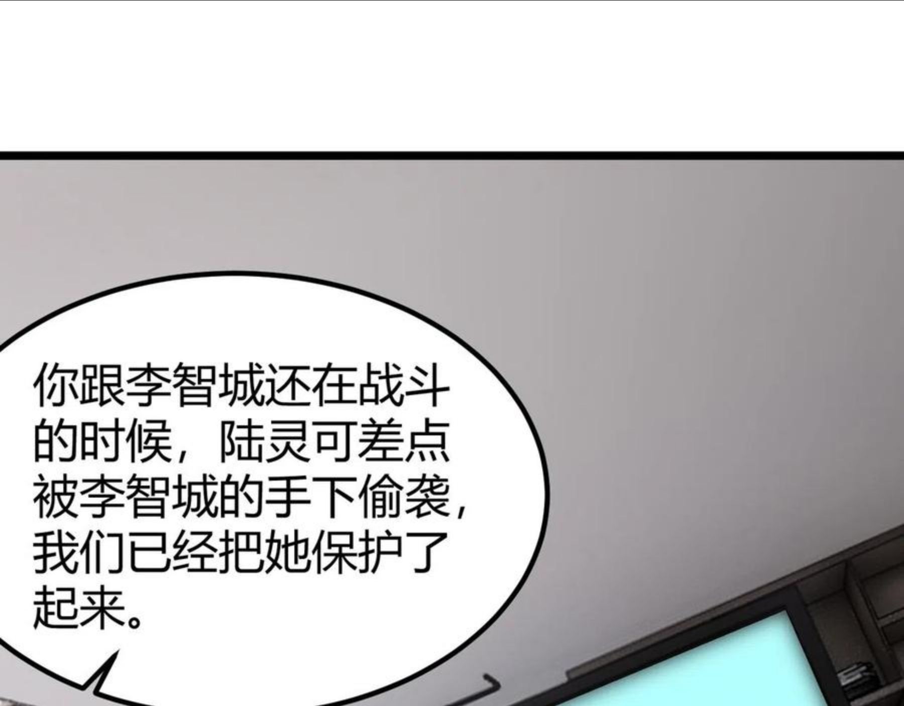 万物合一漫画,第二十八话 决堤93图