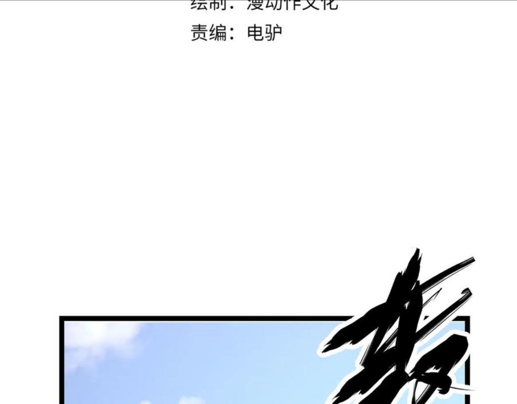 万物合一漫画,第二十八话 决堤4图