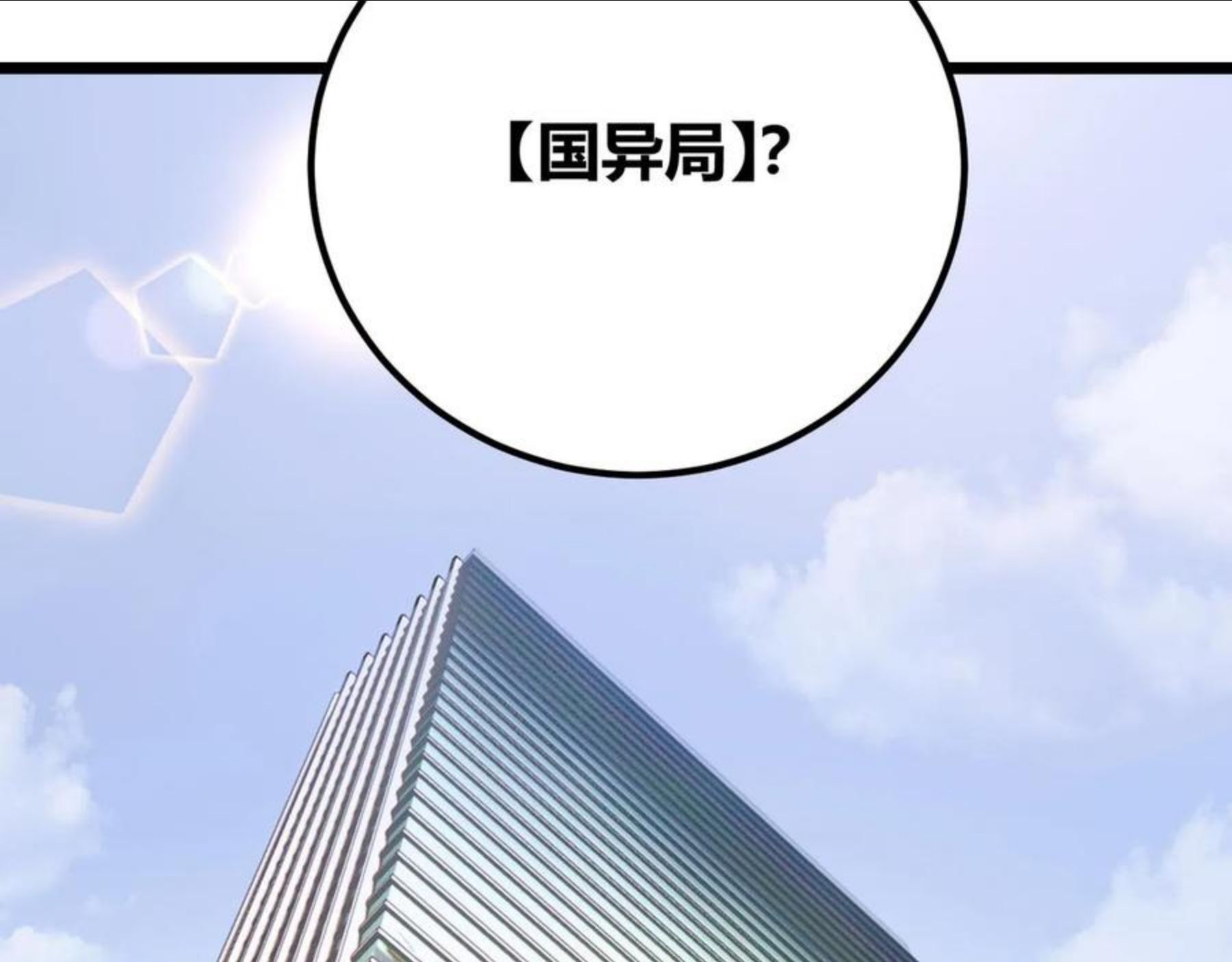 万物合一漫画,第二十八话 决堤25图