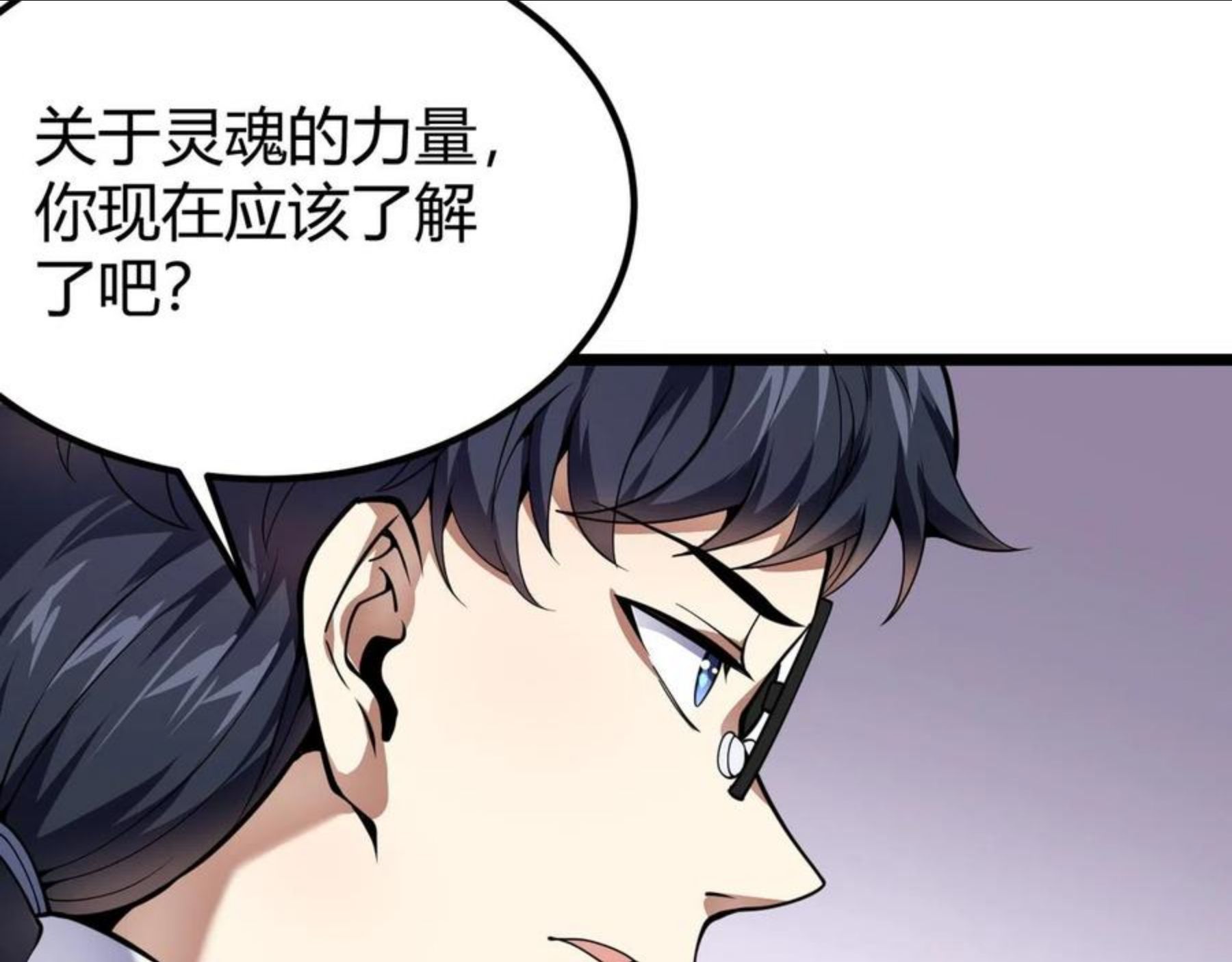 万物合一漫画,第二十八话 决堤34图