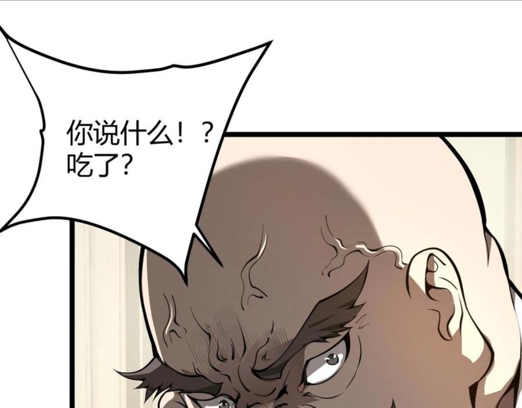 万物合一漫画,第二十七话 新王18图