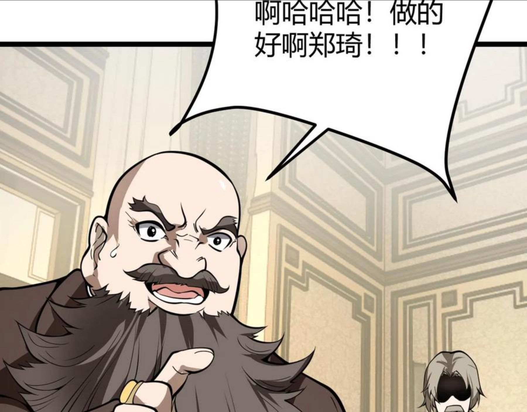 万物合一漫画,第二十七话 新王77图