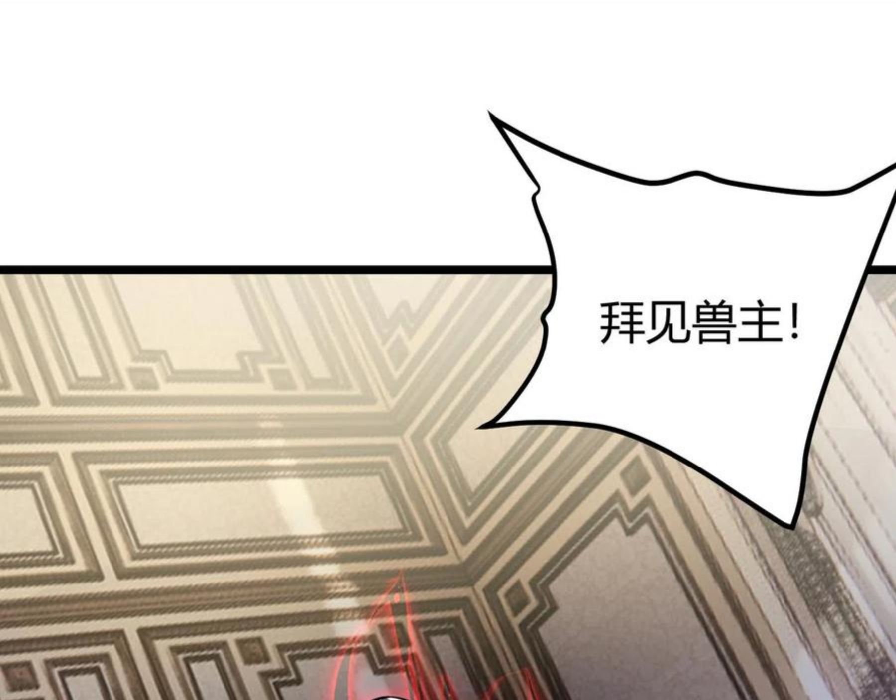 万物合一漫画,第二十七话 新王74图