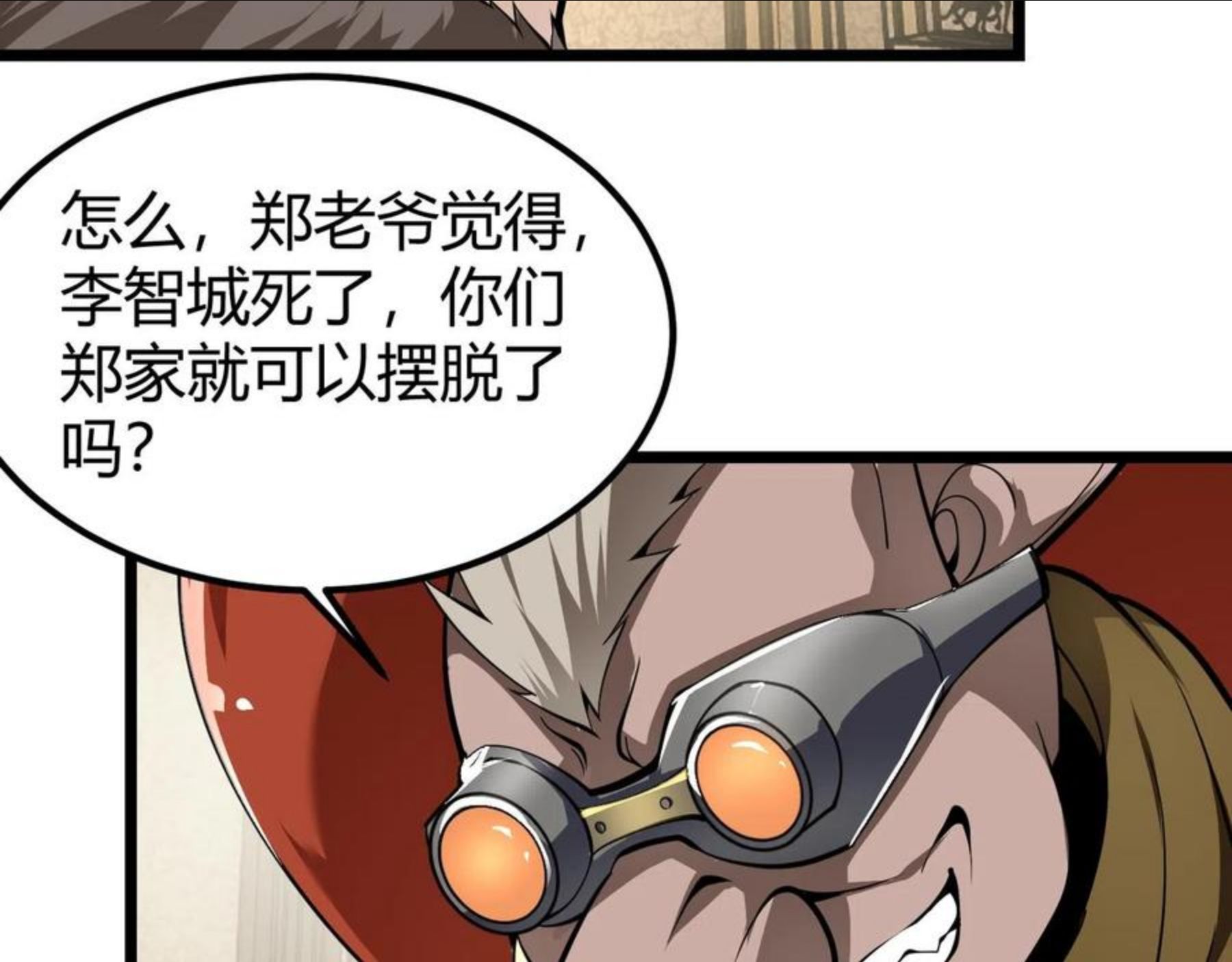 万物合一漫画,第二十七话 新王40图