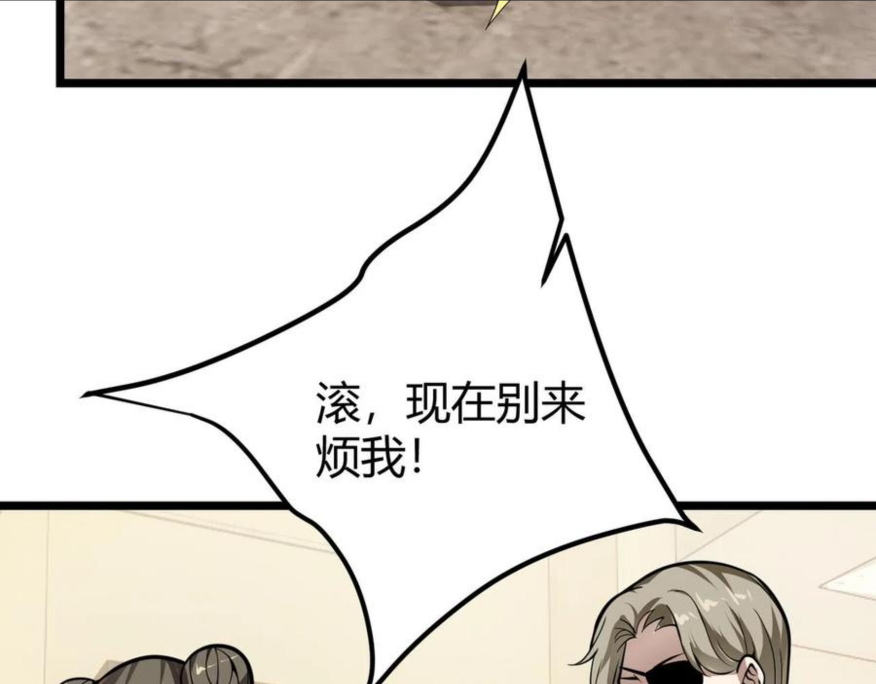 万物合一漫画,第二十七话 新王8图