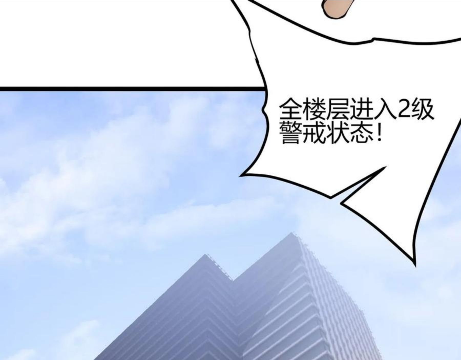 万物合一漫画,第二十七话 新王96图