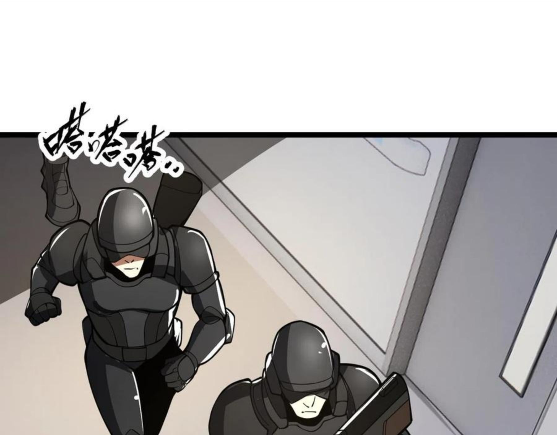 万物合一漫画,第二十七话 新王99图