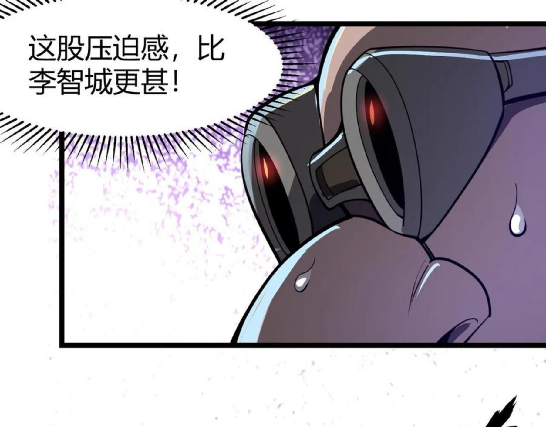 万物合一漫画,第二十七话 新王72图