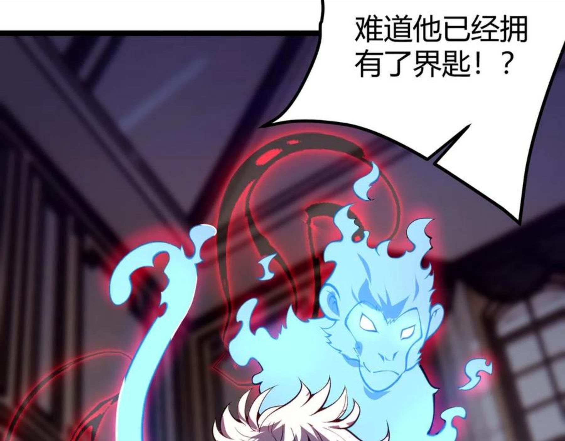 万物合一漫画,第二十七话 新王69图