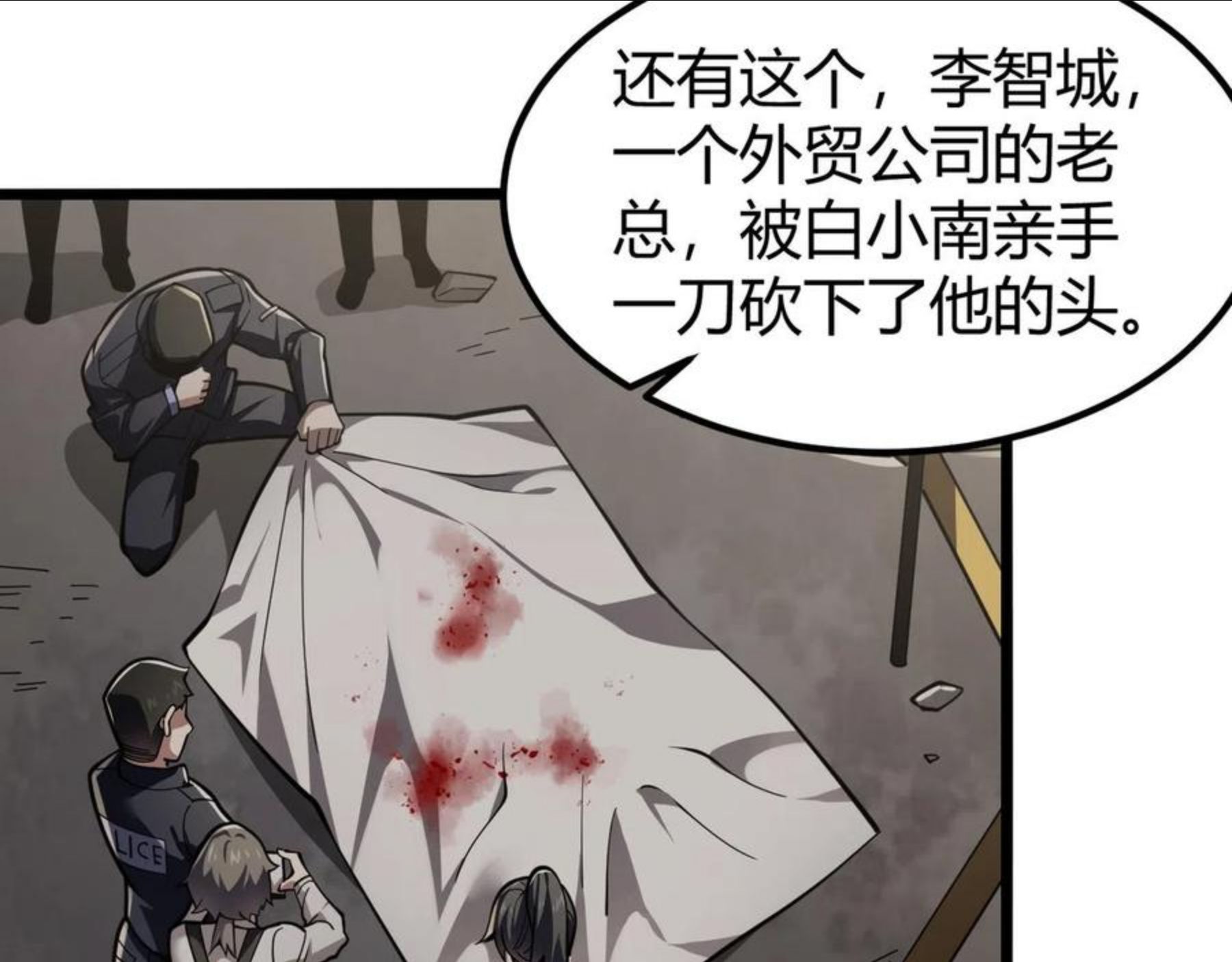 万物合一漫画,第三十话 国异局的测试34图