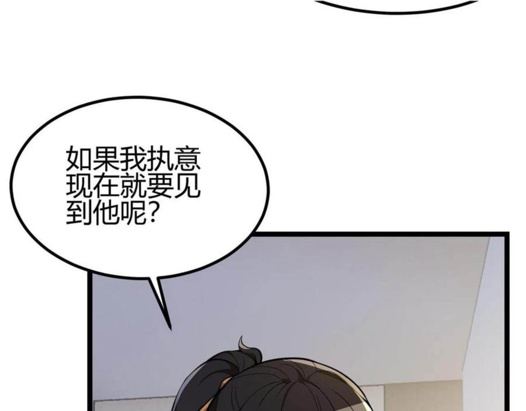 万物合一漫画,第三十话 国异局的测试13图