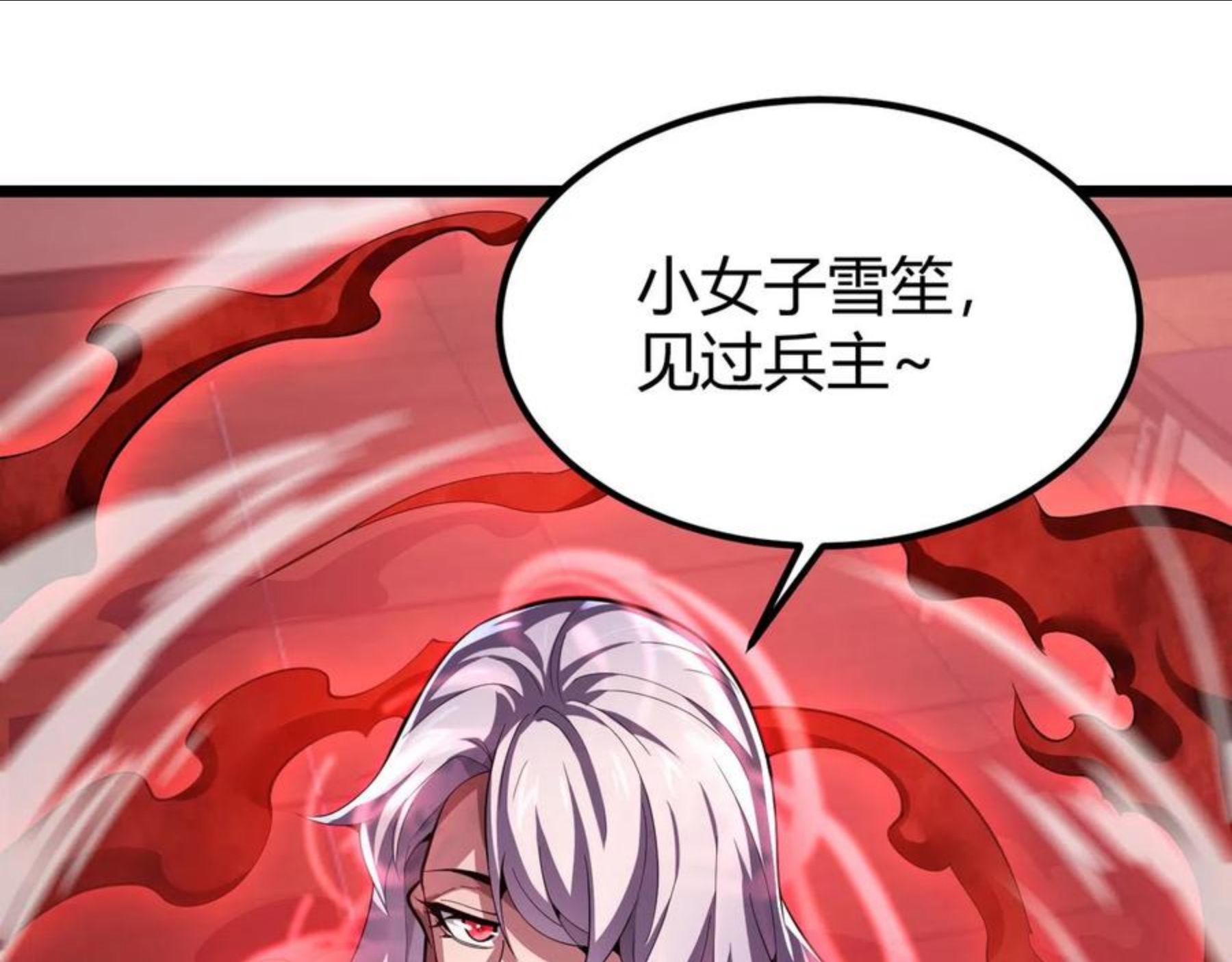 万物合一漫画,第三十二话 高考中止？魔界降临115图