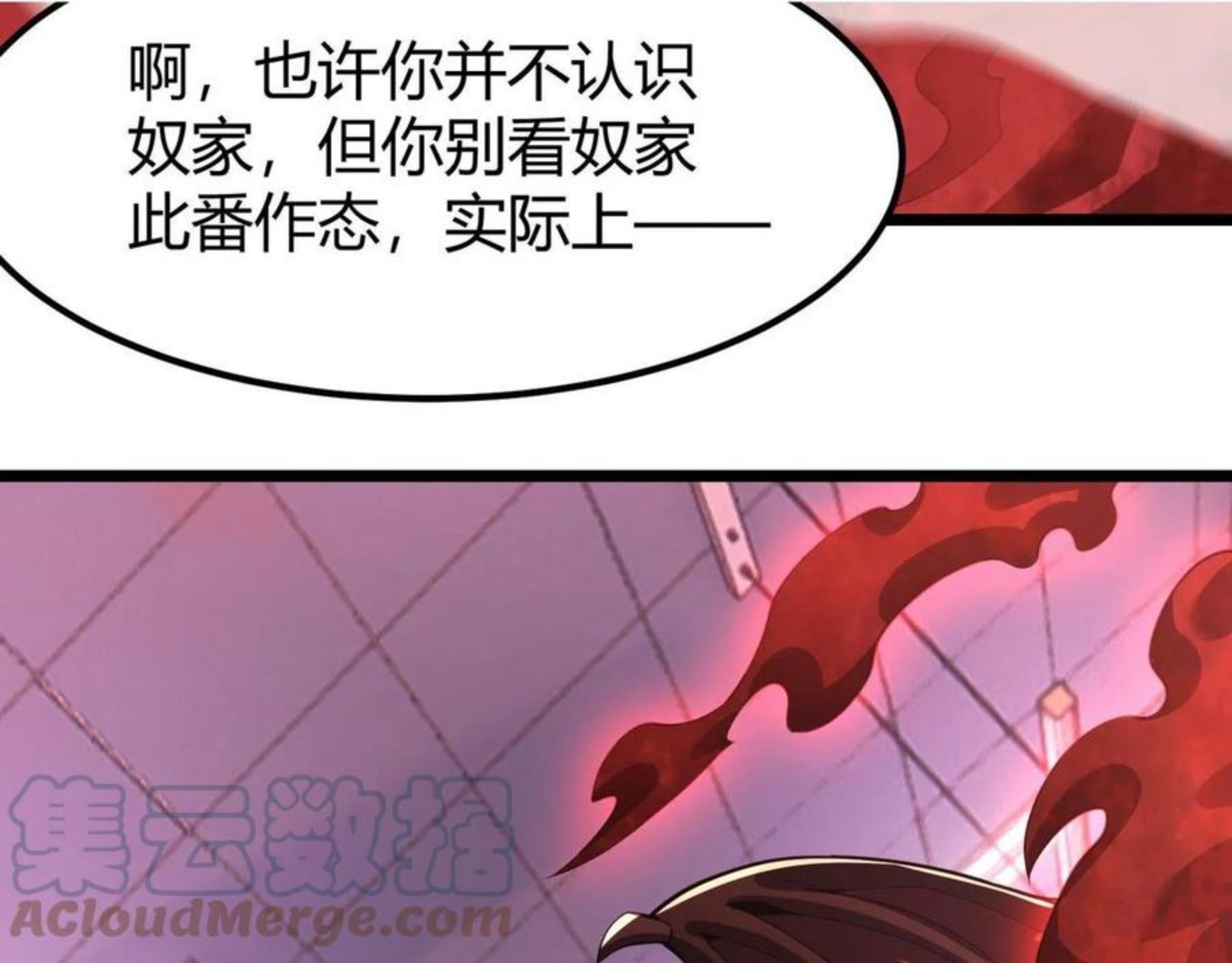 万物合一漫画,第三十二话 高考中止？魔界降临117图