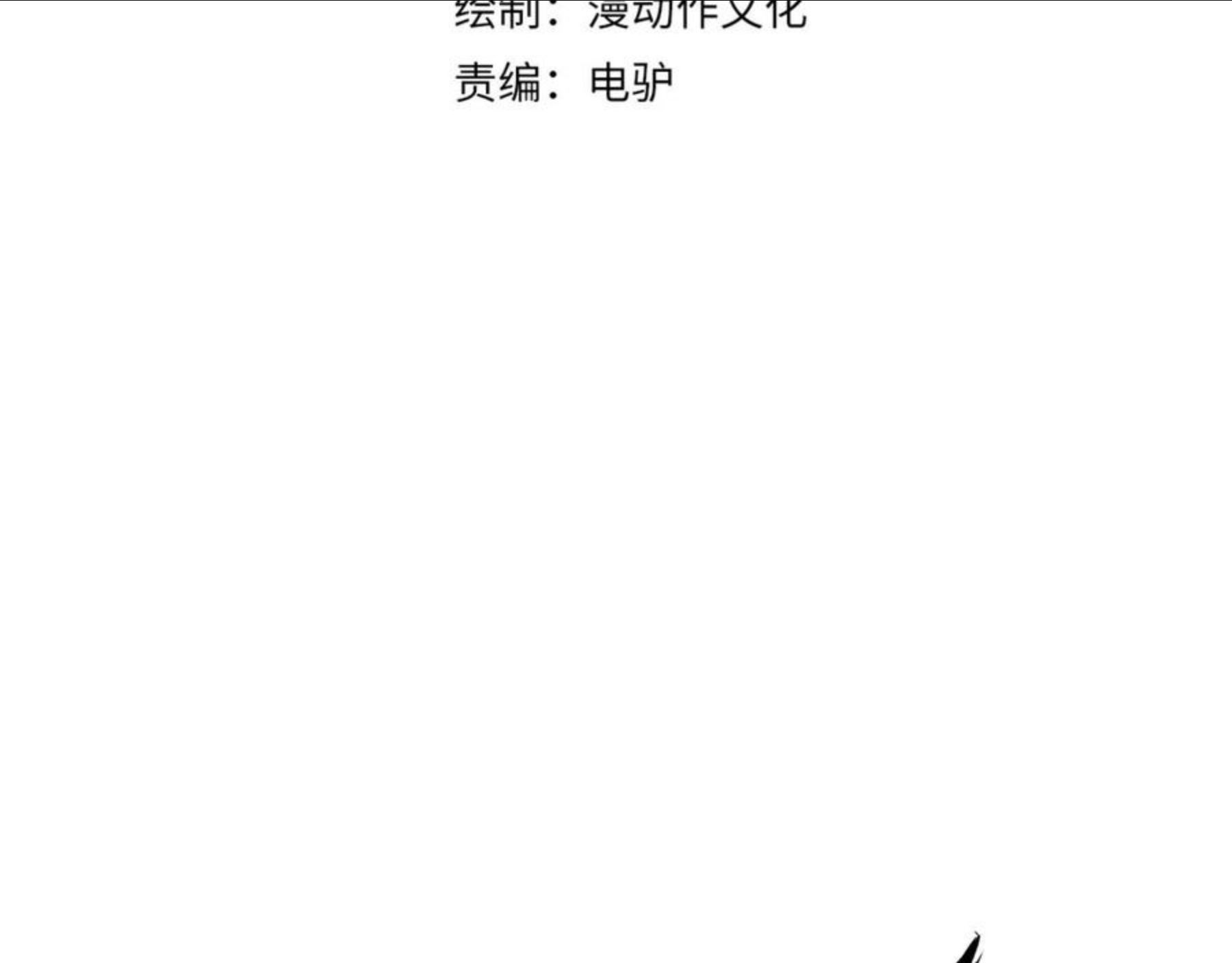 万物合一漫画,第三十二话 高考中止？魔界降临4图