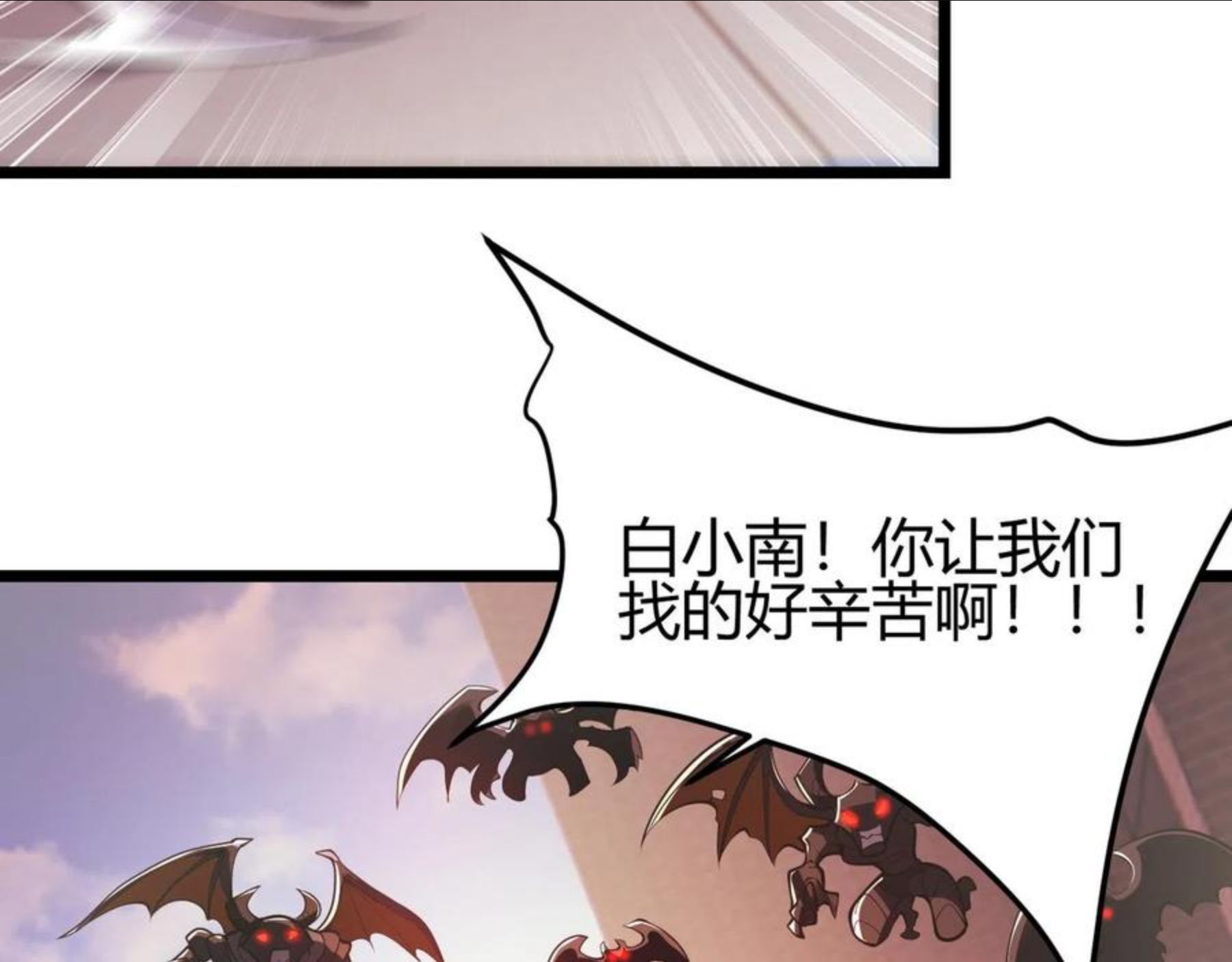 万物合一漫画,第三十二话 高考中止？魔界降临6图