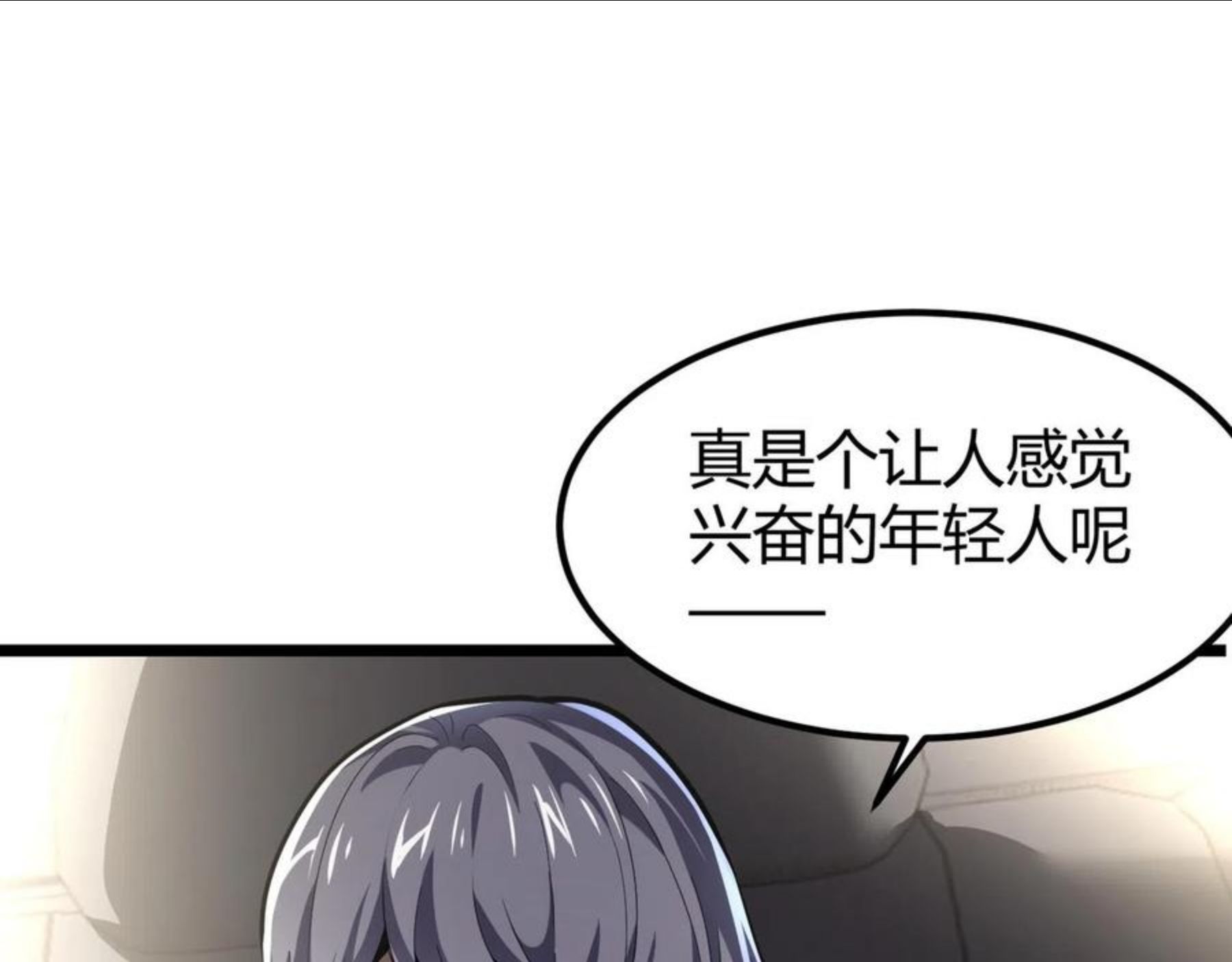 万物合一漫画,第三十二话 高考中止？魔界降临63图