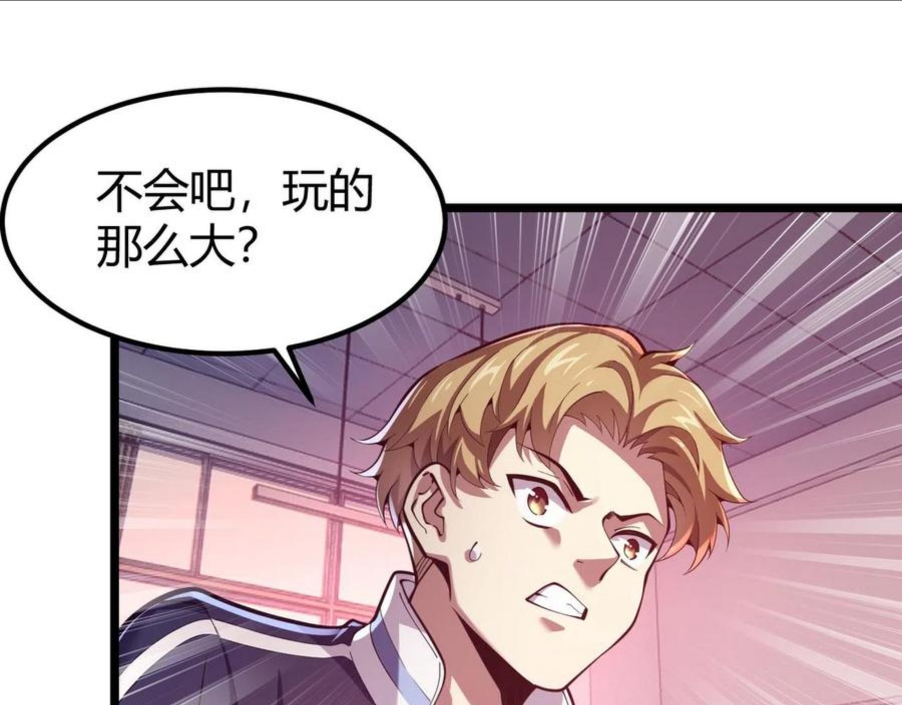 万物合一漫画,第三十二话 高考中止？魔界降临104图