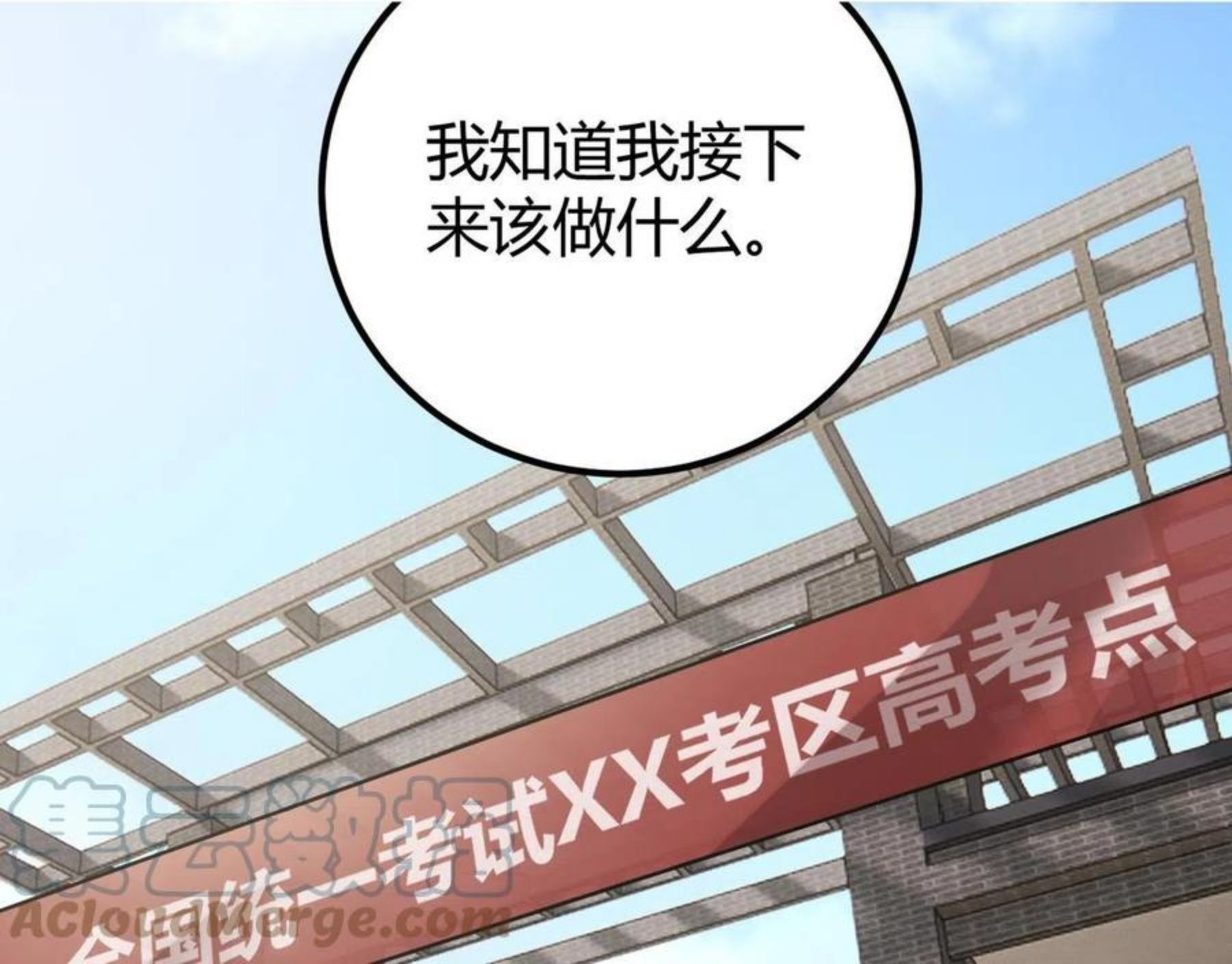 万物合一漫画,第三十二话 高考中止？魔界降临85图