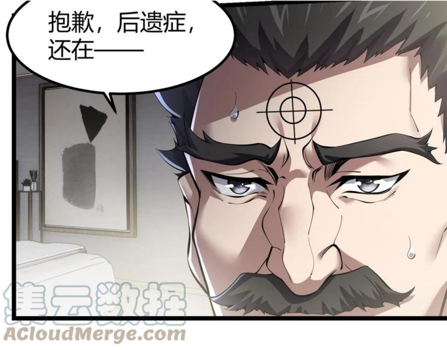 万物合一漫画,第三十三话 开界25图