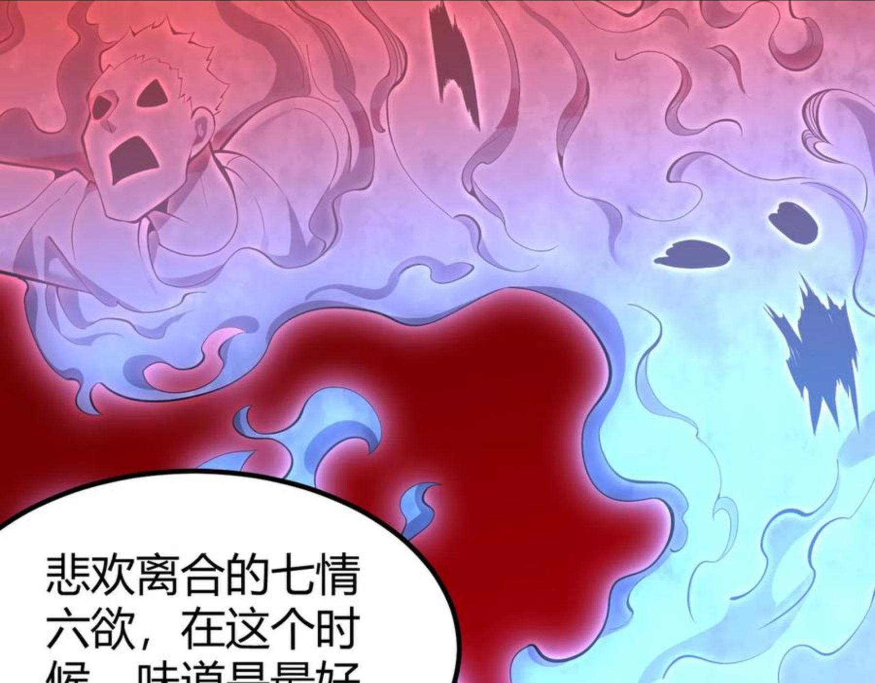 万物合一漫画,第三十三话 开界88图