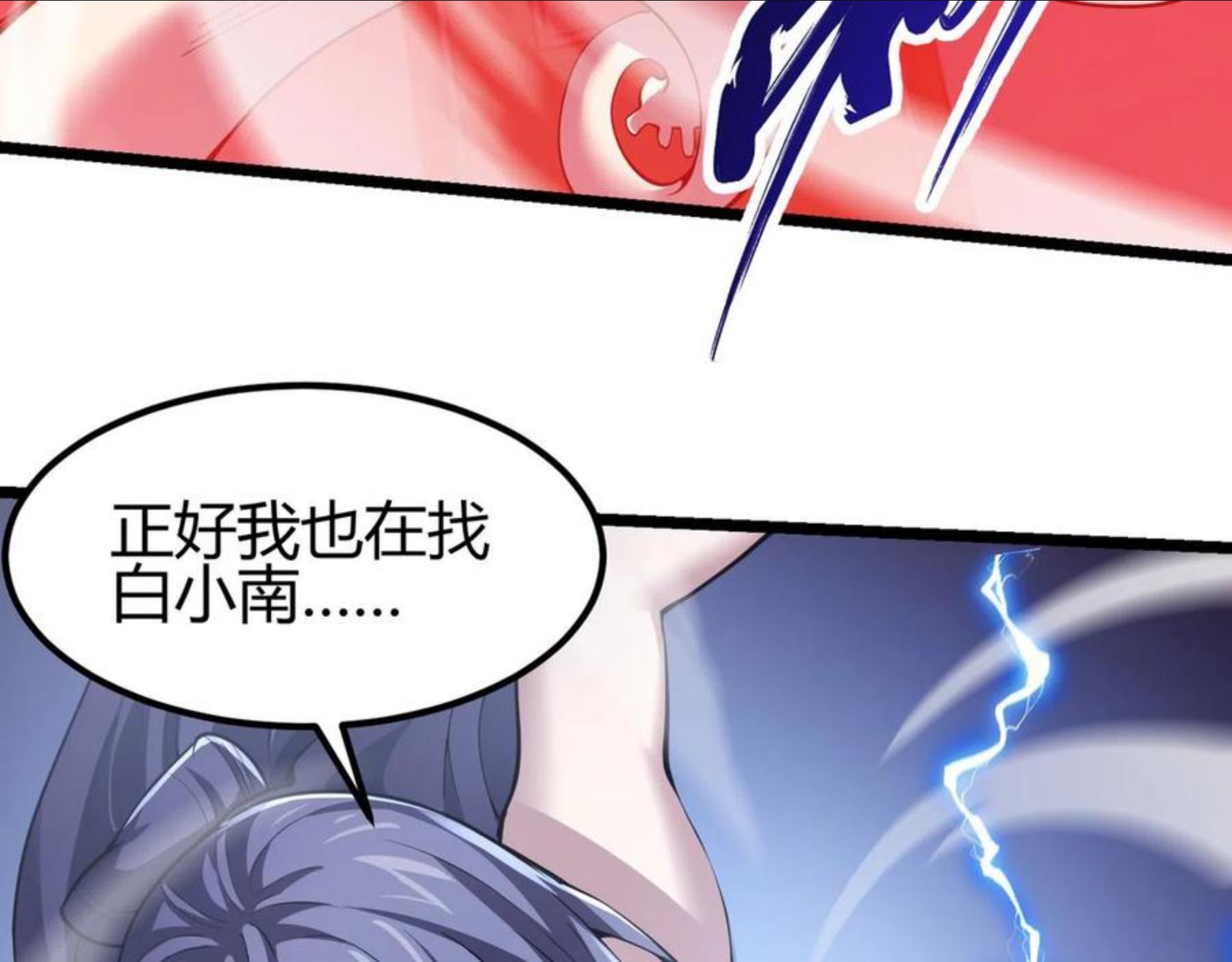 万物合一漫画,第三十四话 魔域62图