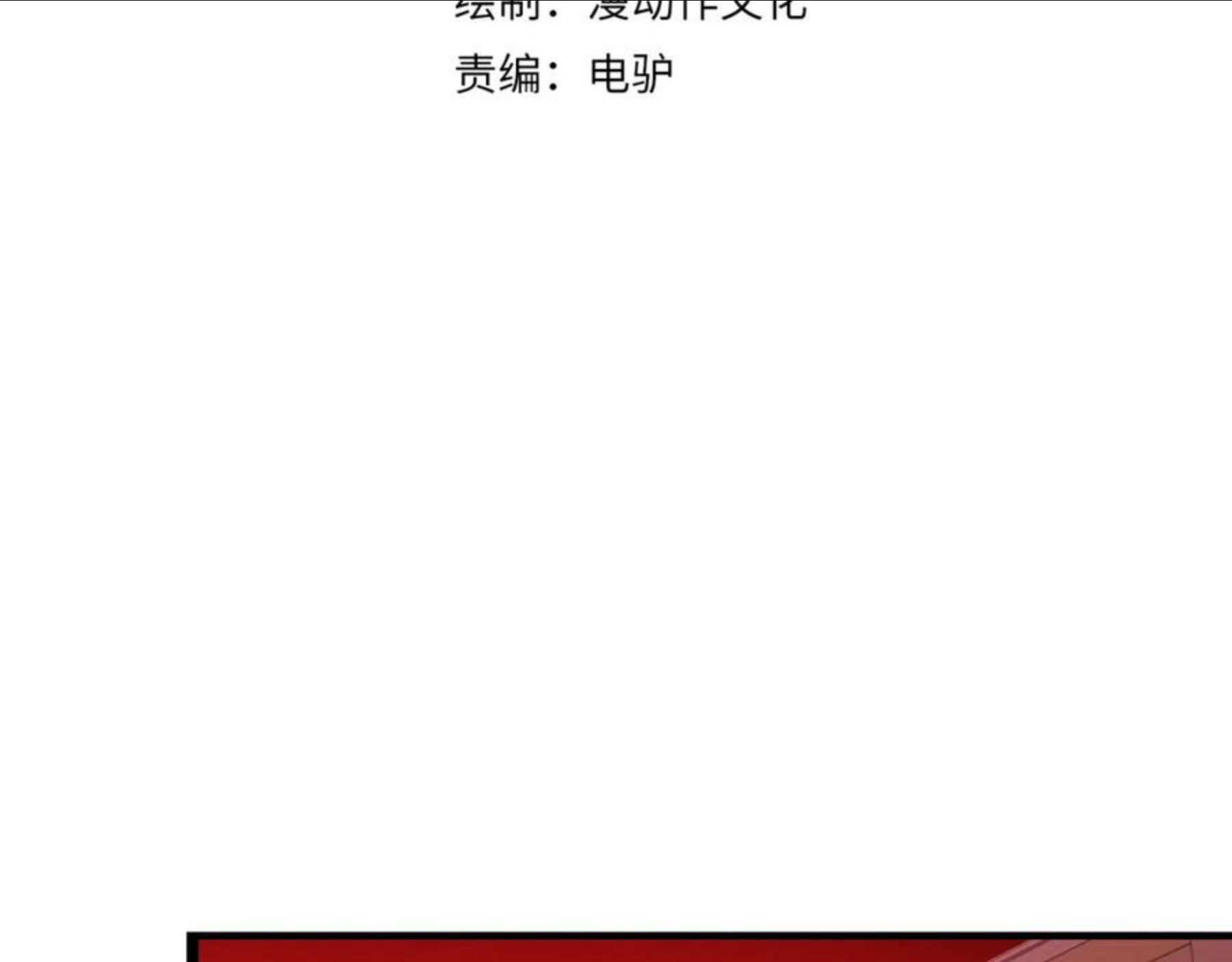 万物合一漫画,第三十四话 魔域4图