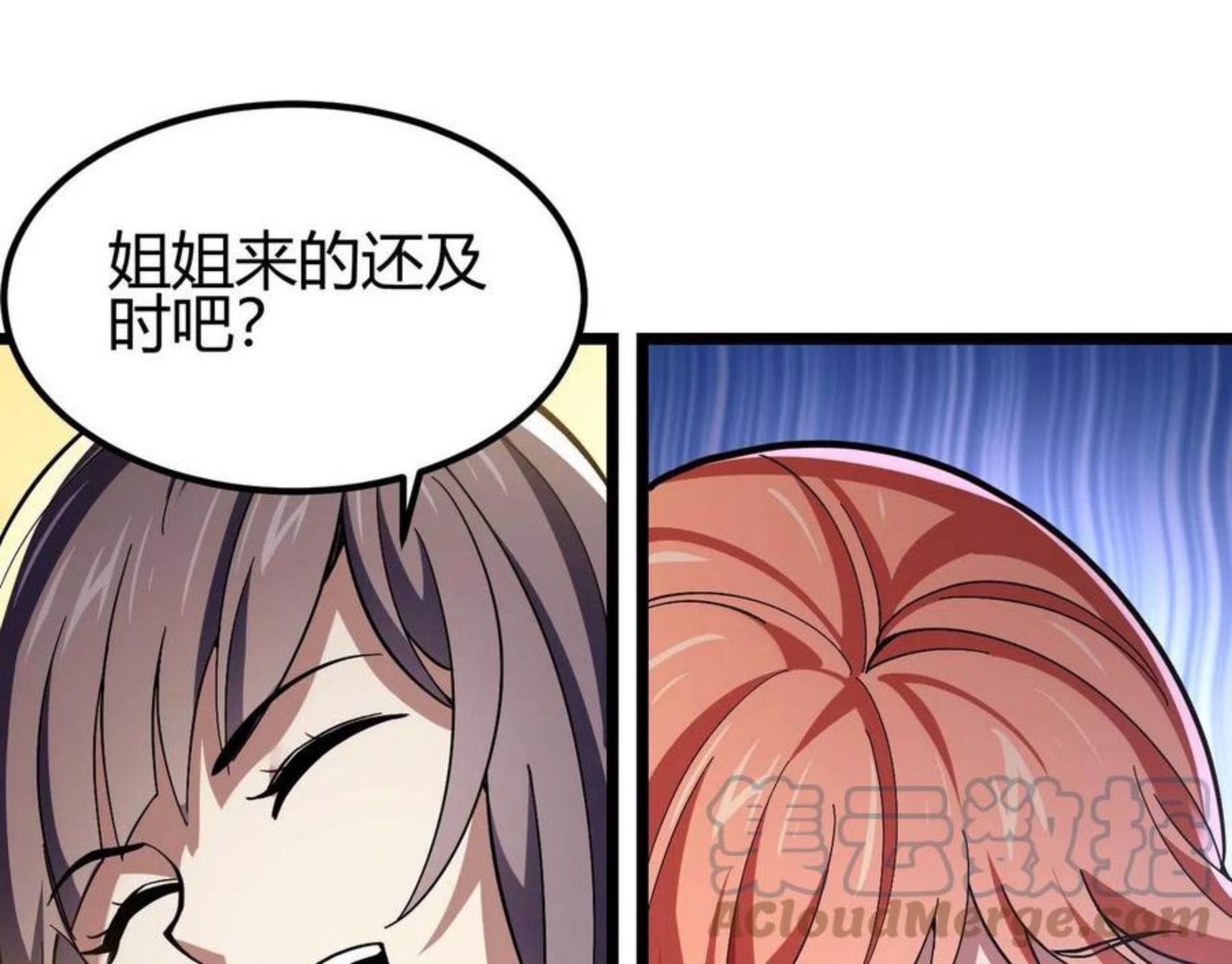 万物合一漫画,第三十四话 魔域49图