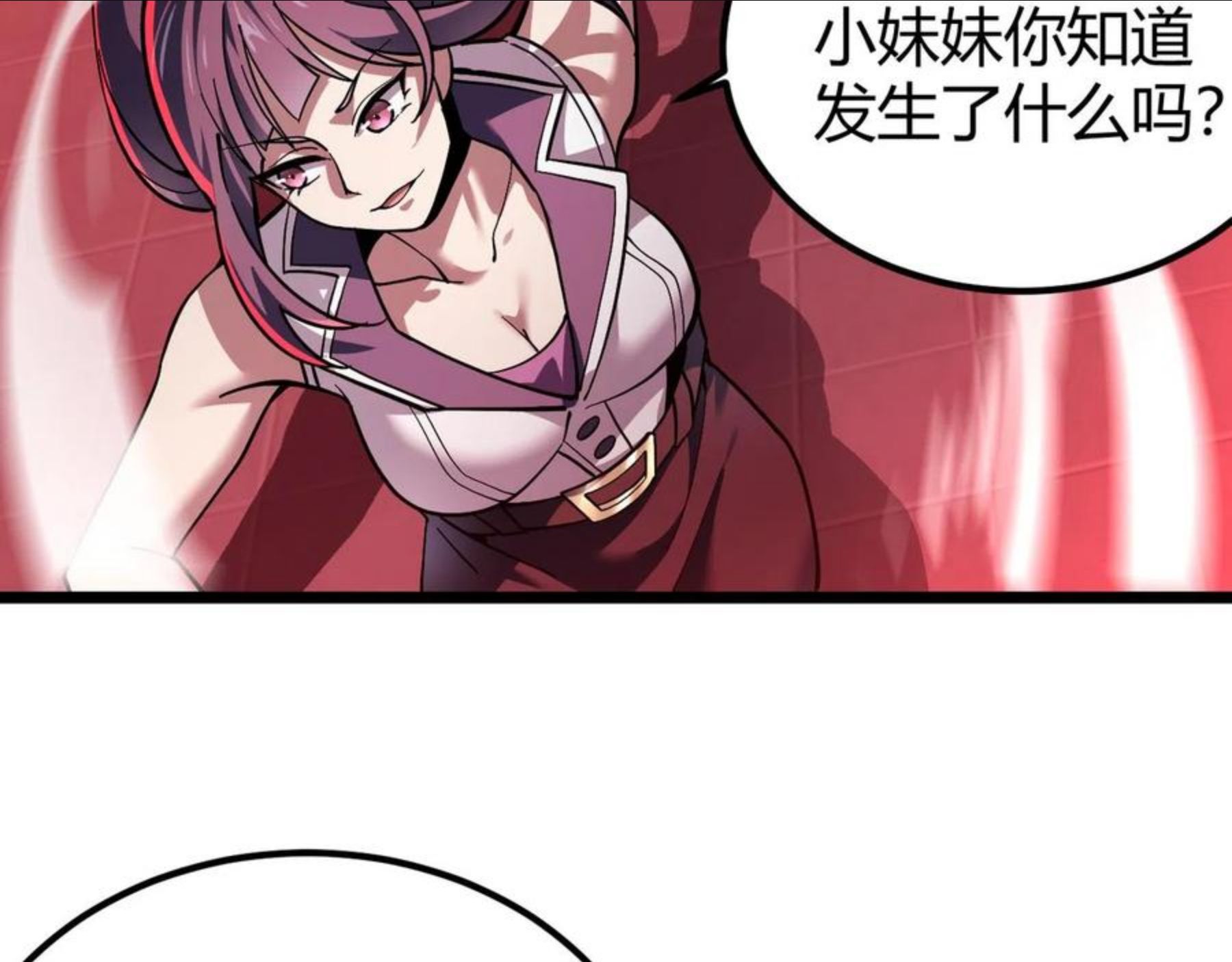 万物合一漫画,第三十四话 魔域52图