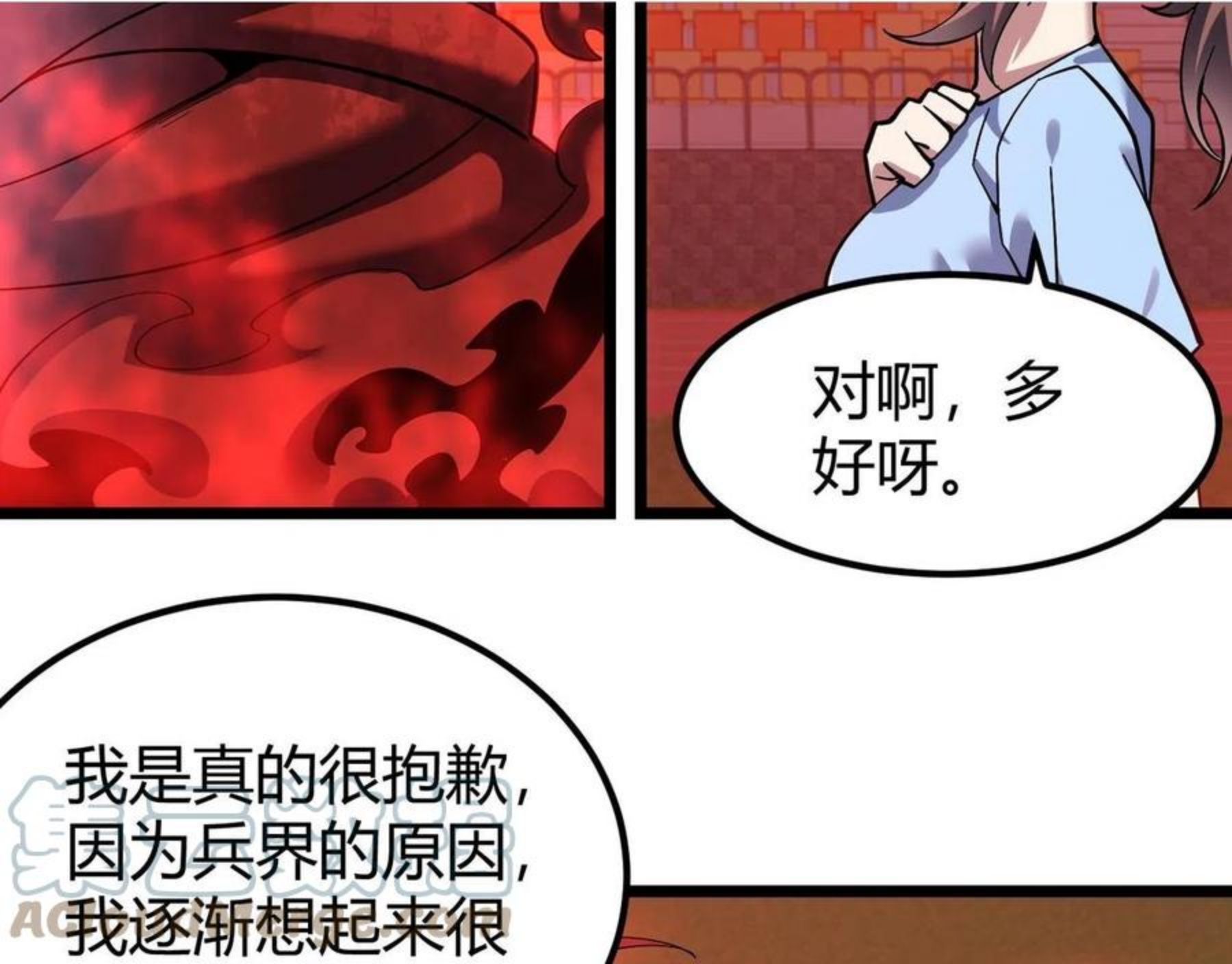 万物合一漫画,第三十四话 魔域113图