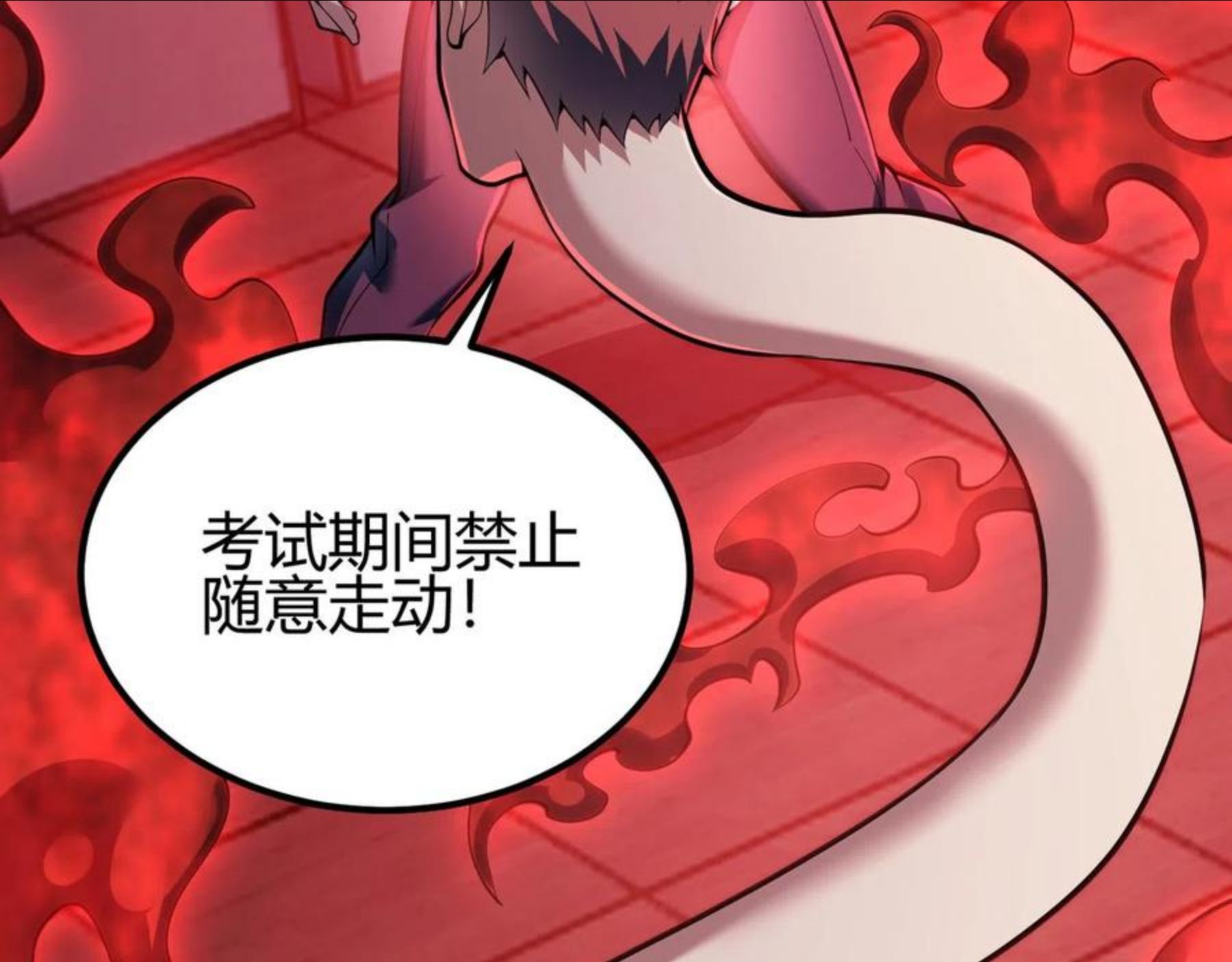 万物合一漫画,第三十四话 魔域19图