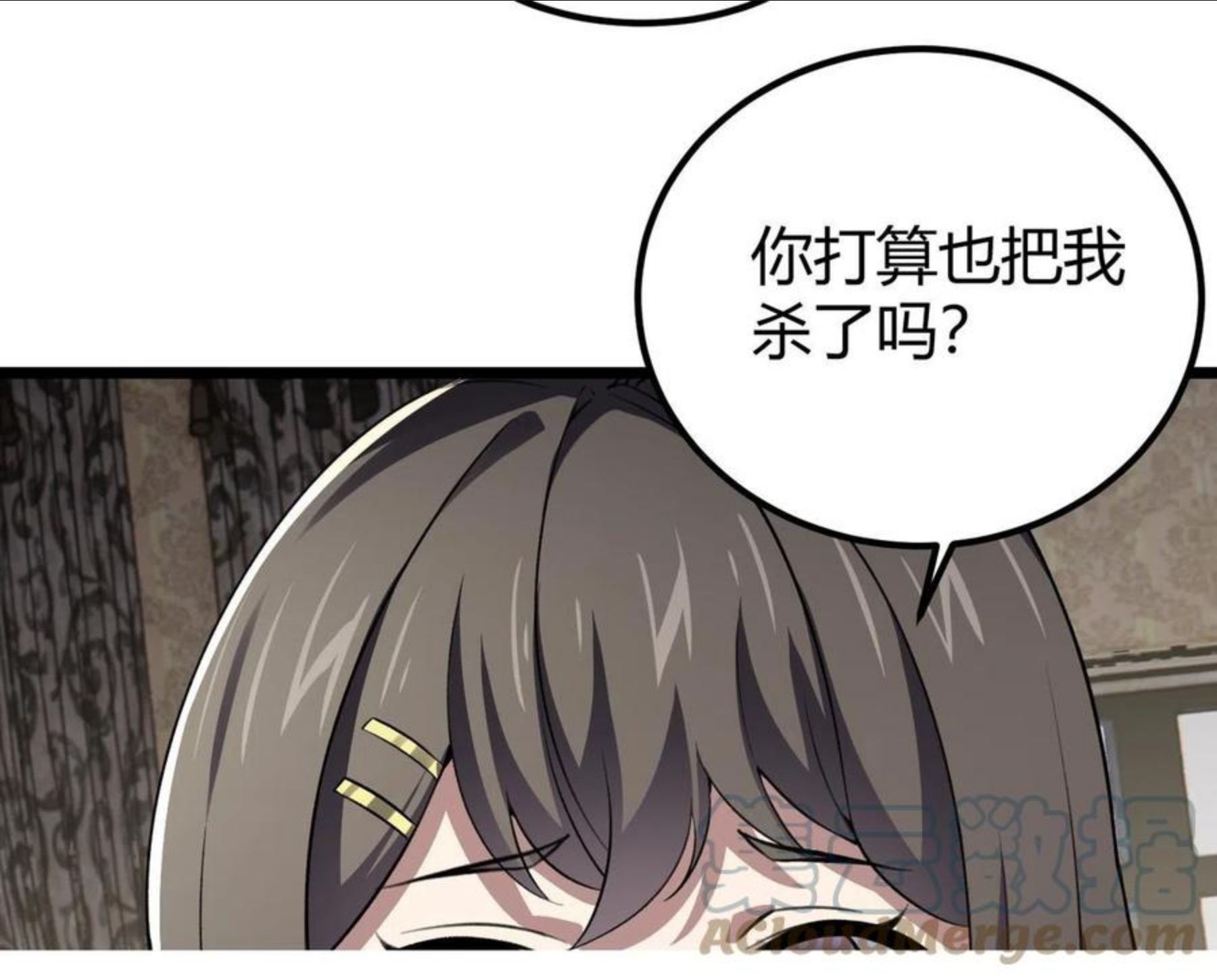 万物合一漫画,第三十五话 魔域（中）33图