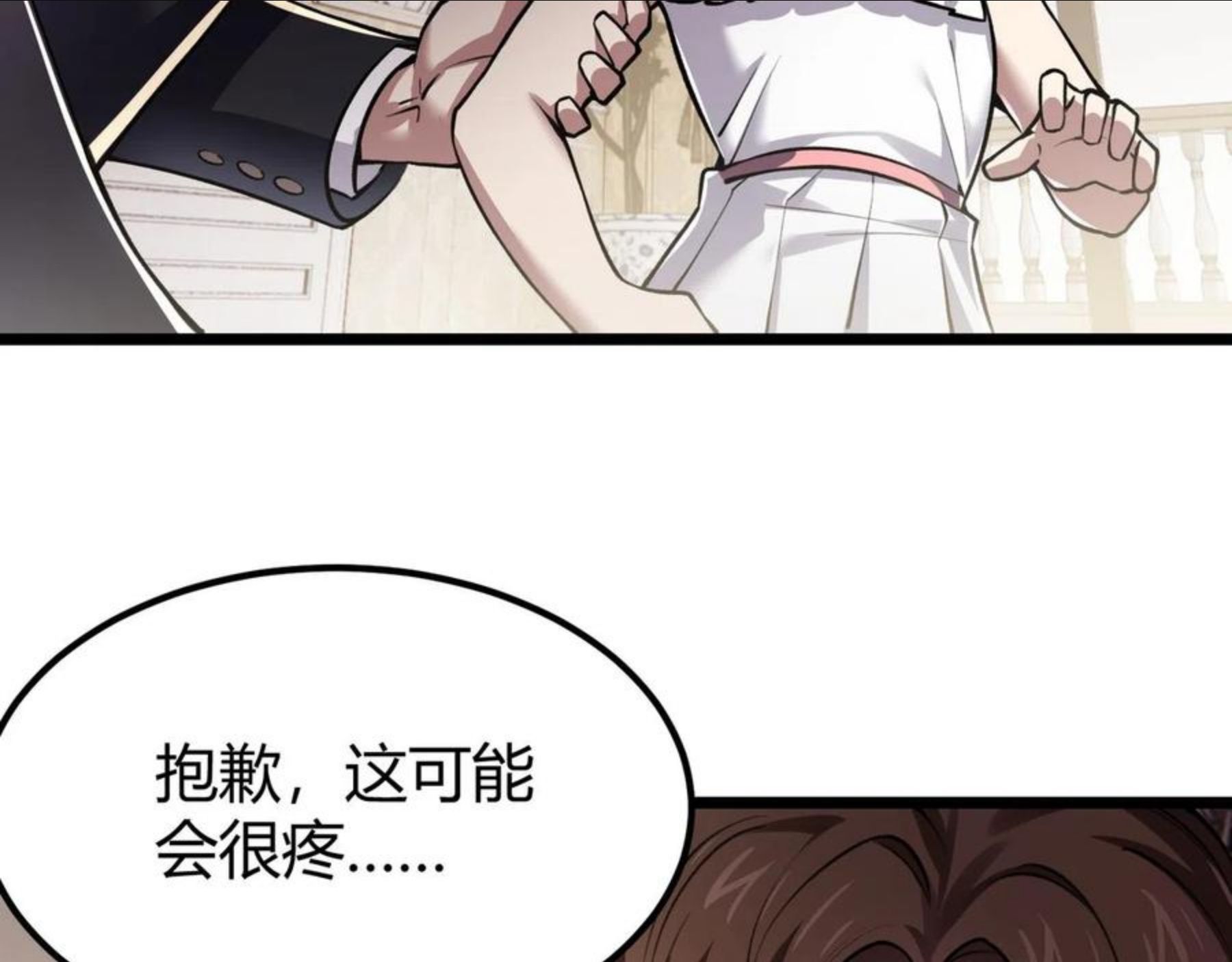 万物合一漫画,第三十五话 魔域（中）48图