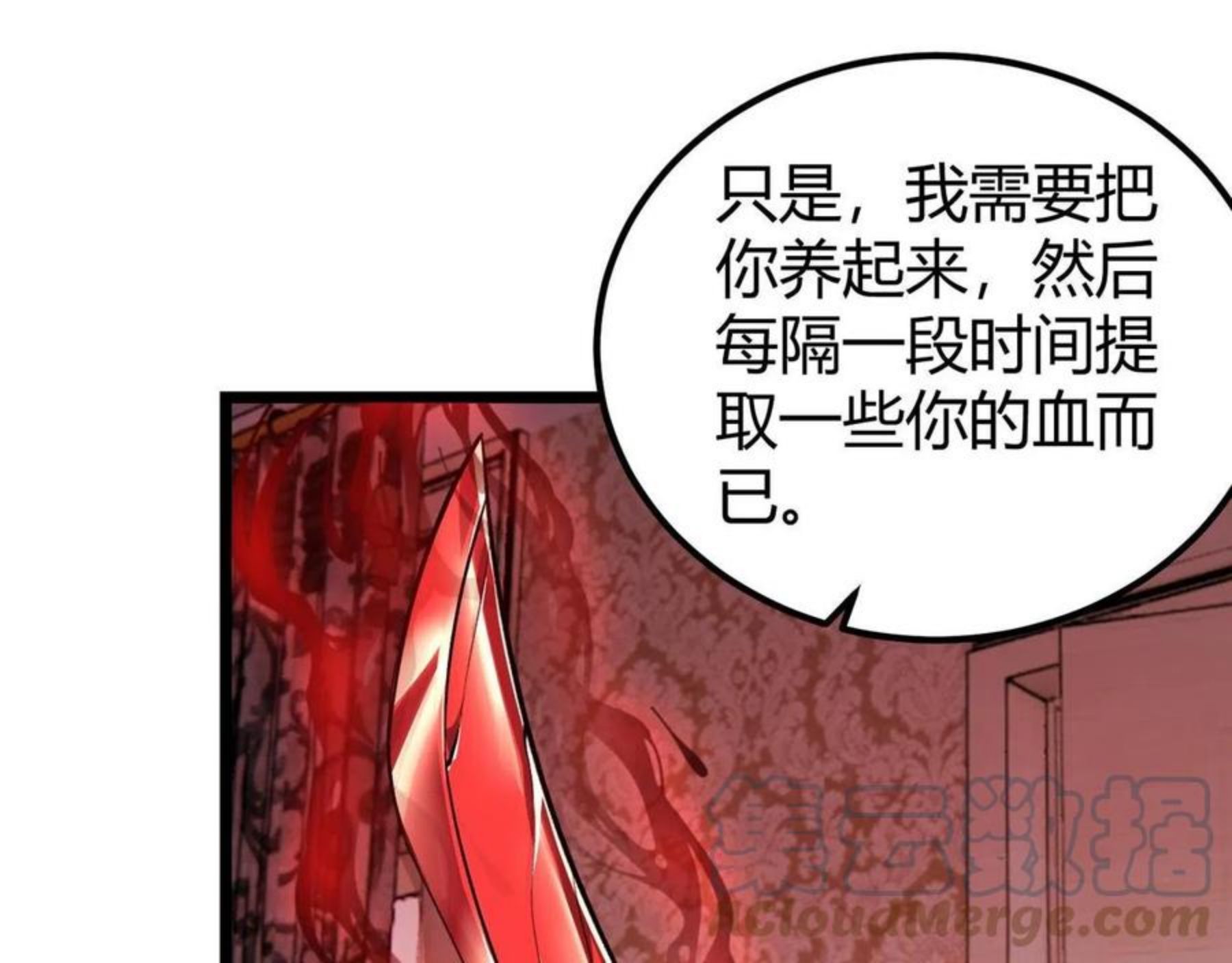 万物合一漫画,第三十五话 魔域（中）41图