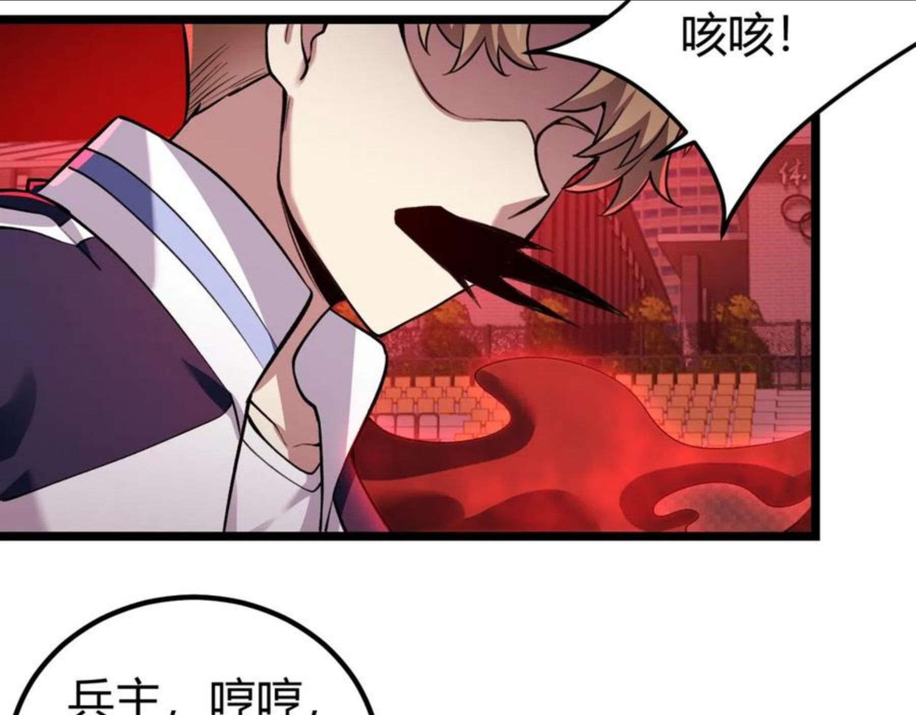 万物合一漫画,第三十五话 魔域（中）71图