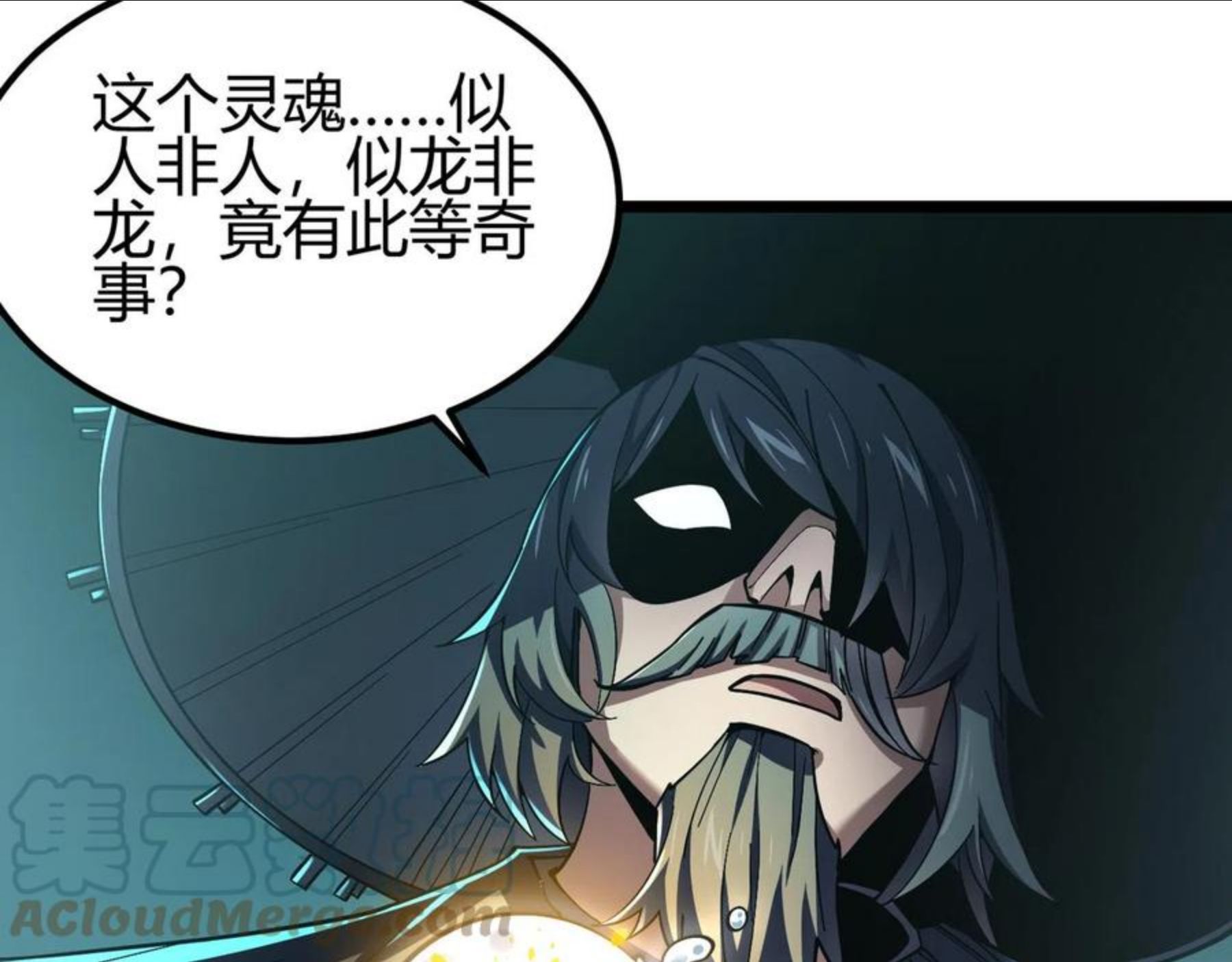 万物合一漫画,第三十七话 魔域（下）65图