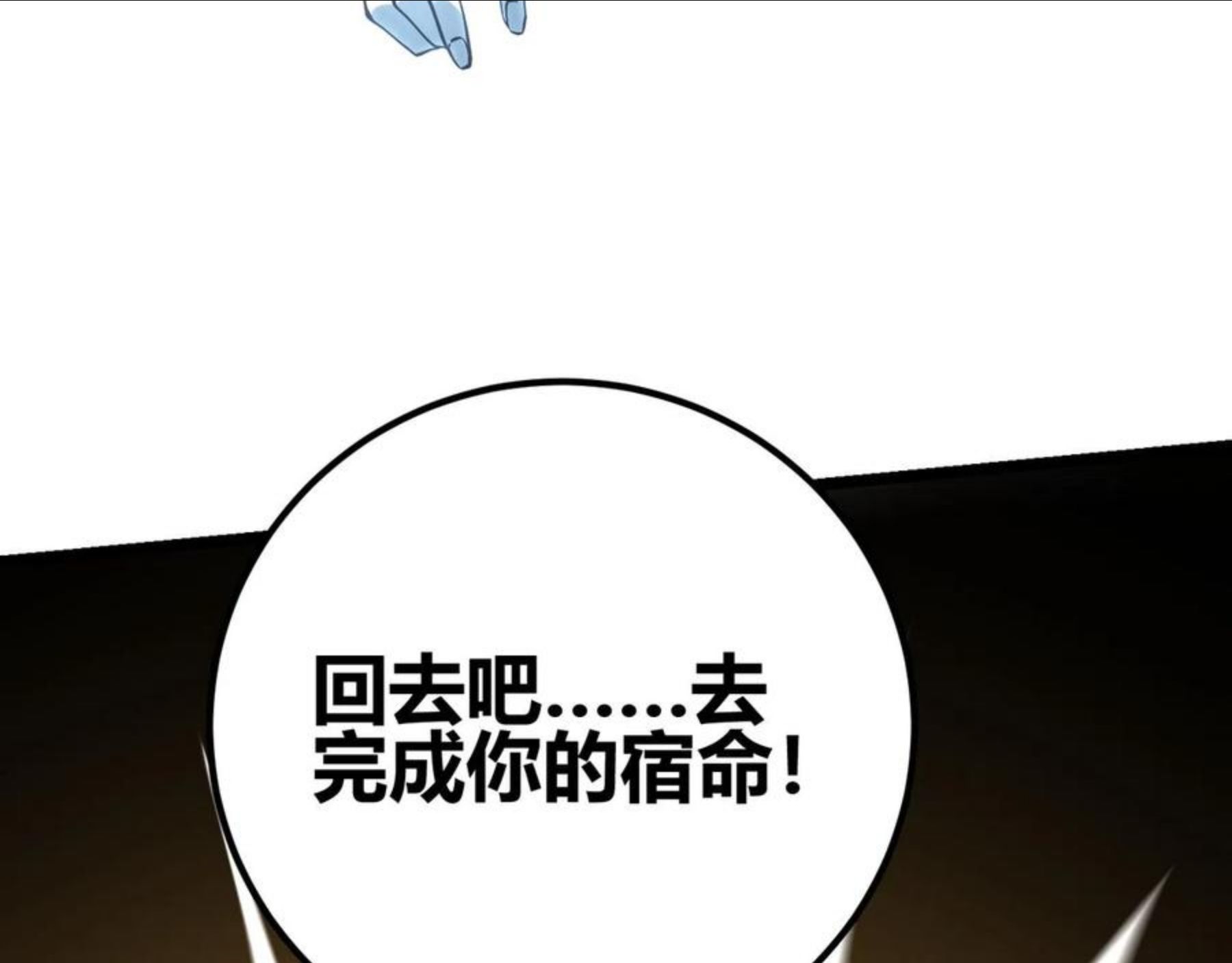 万物合一漫画,第三十七话 魔域（下）70图