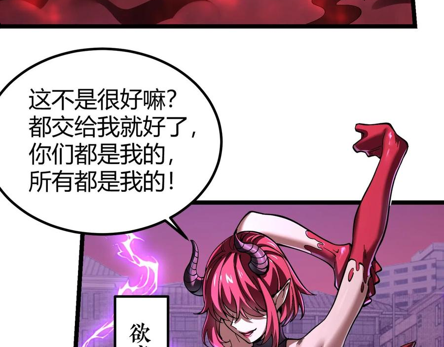 万物合一漫画,第三十九话 魔域（下下）14图