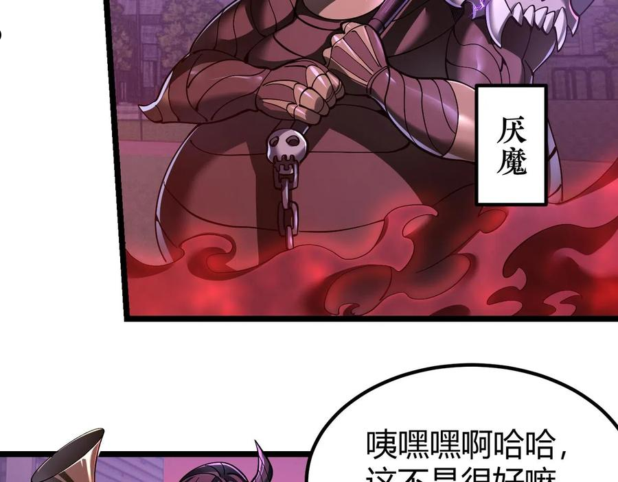 万物合一漫画,第三十九话 魔域（下下）8图