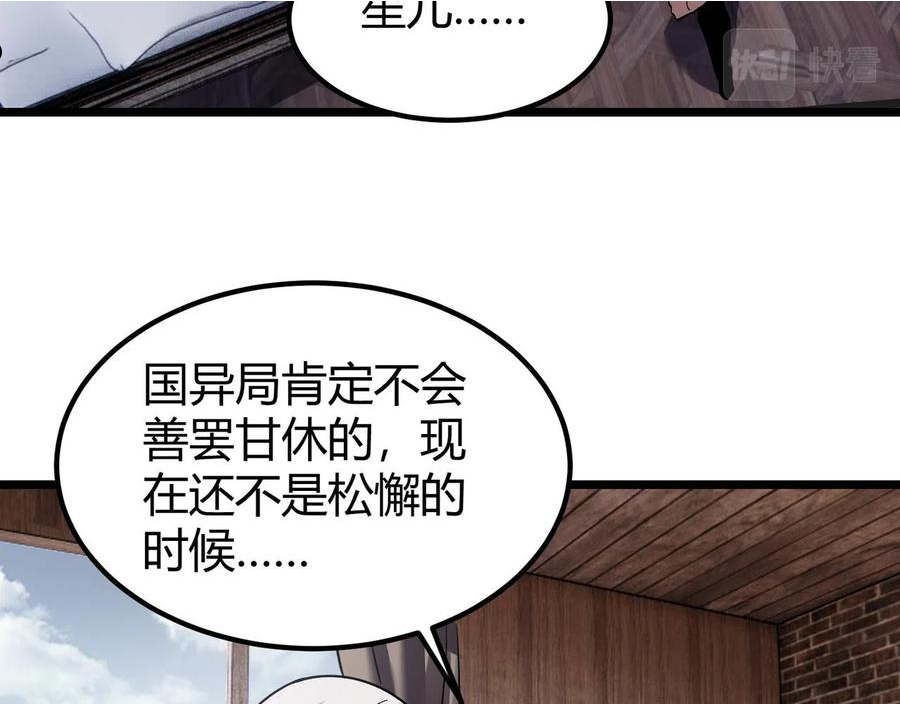 万物合一漫画,第四十话 魔域（终）12图