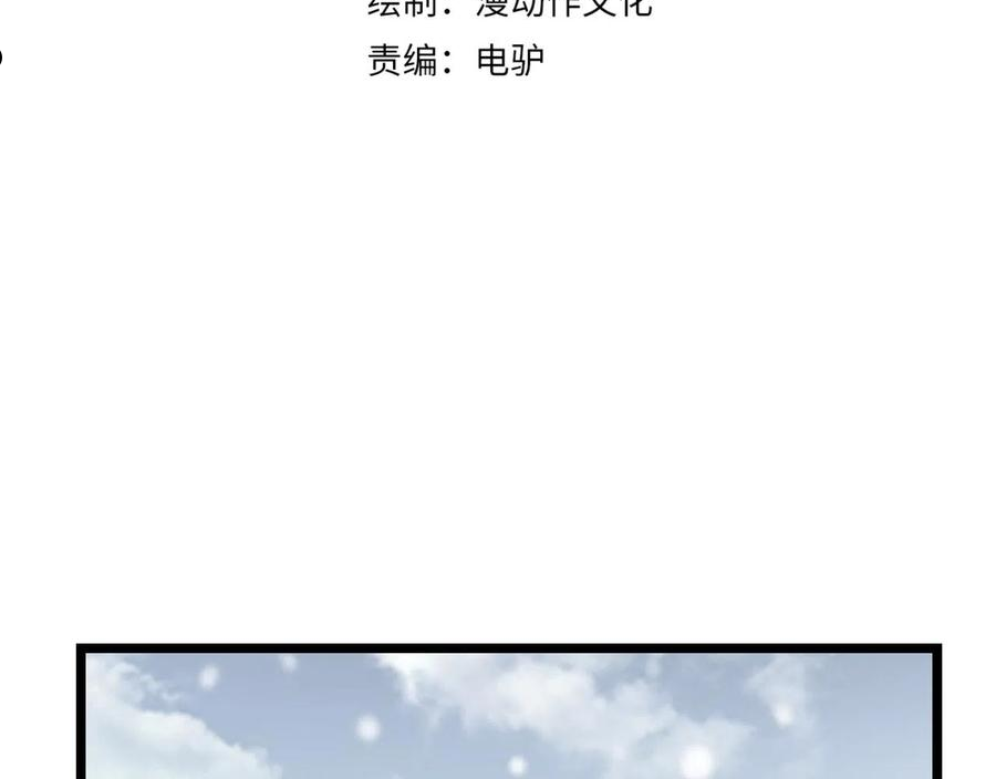 万物合一漫画,第四十话 魔域（终）4图