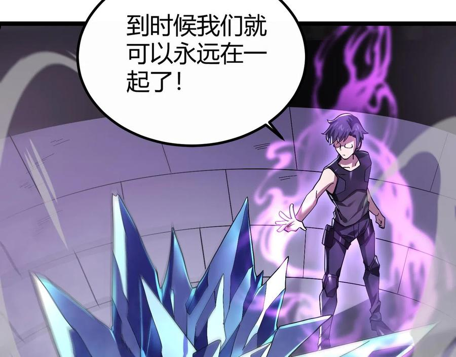 万物合一漫画,第四十话 魔域（终）64图