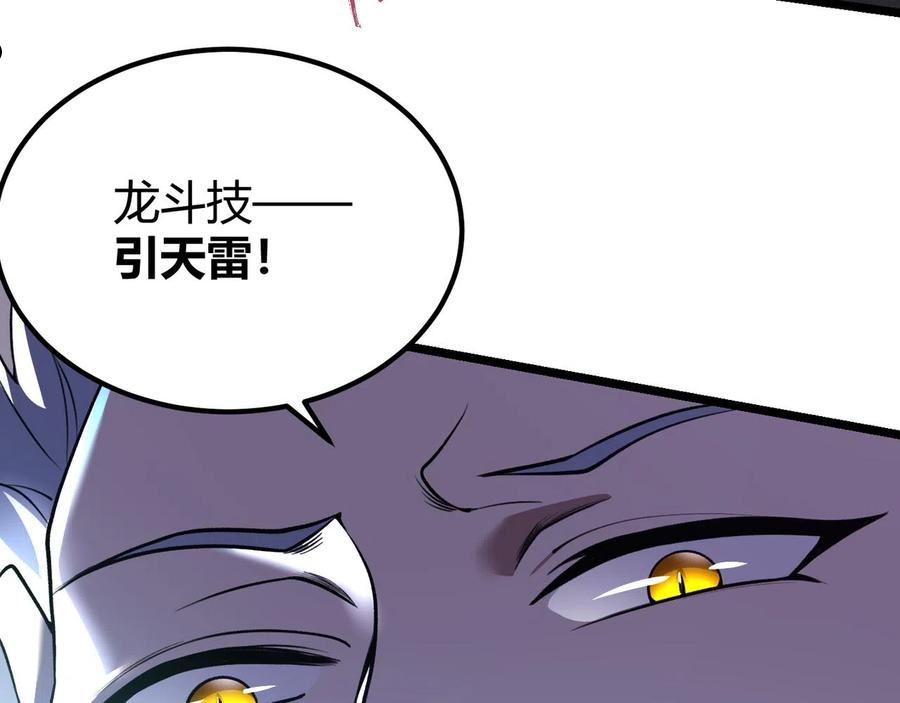 万物合一漫画,第四十一话 决战（上）30图