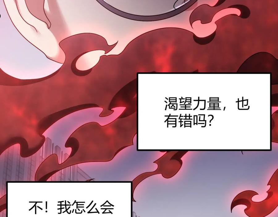 万物合一漫画,第四十三话 决战（下）11图