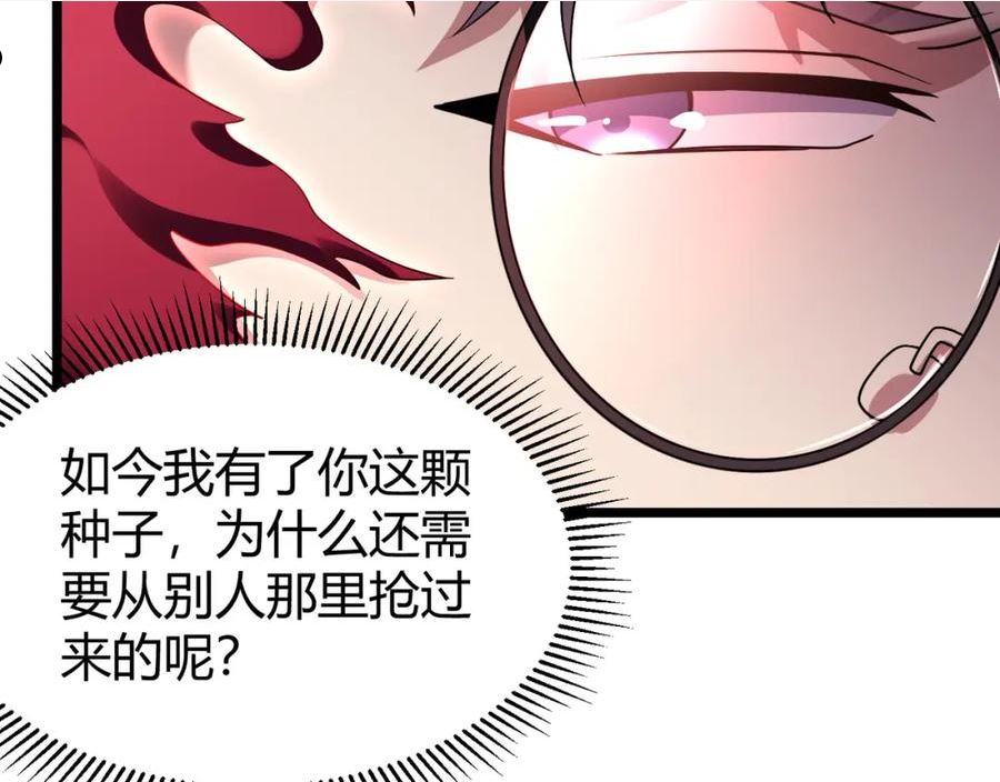 万物合一漫画,第四十三话 决战（下）130图