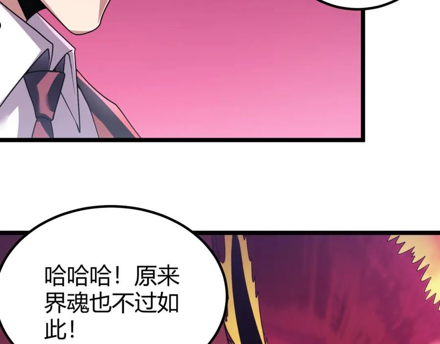 万物合一漫画,第四十三话 决战（下）38图